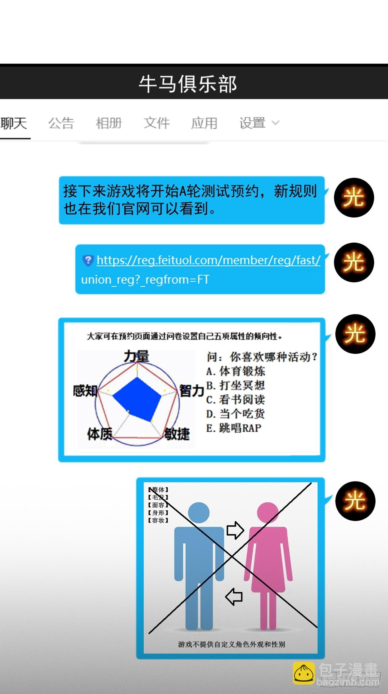 8话  这游戏简直碉堡了！(1/2)-第7话