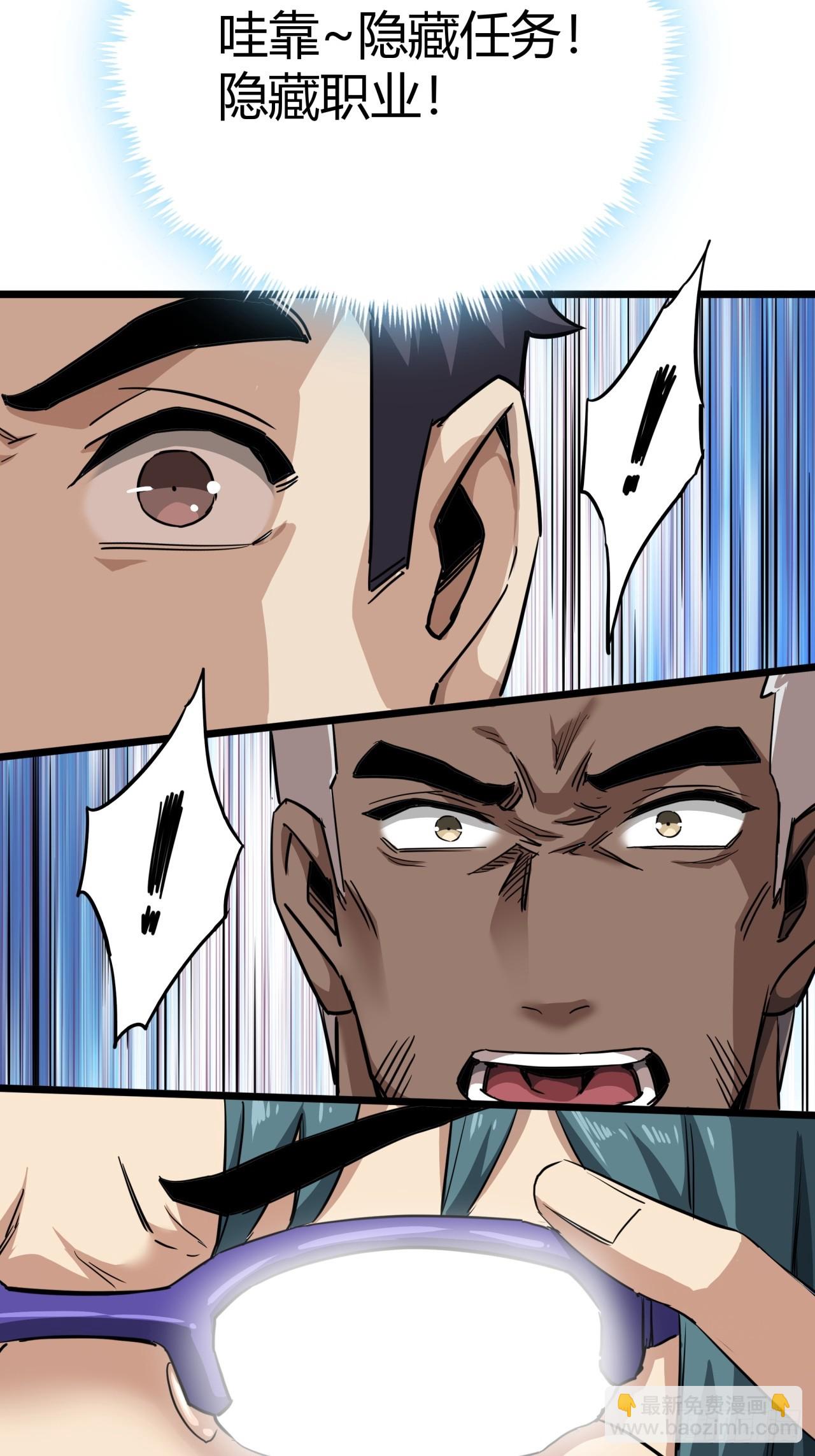 8话  这游戏简直碉堡了！(1/2)-第7话