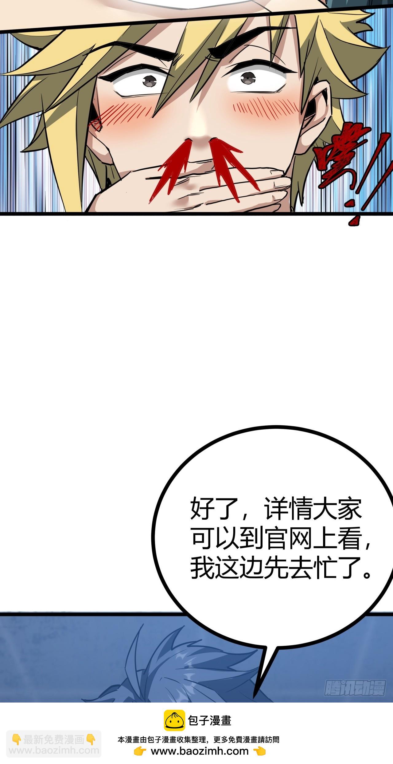 8话  这游戏简直碉堡了！(1/2)-第7话