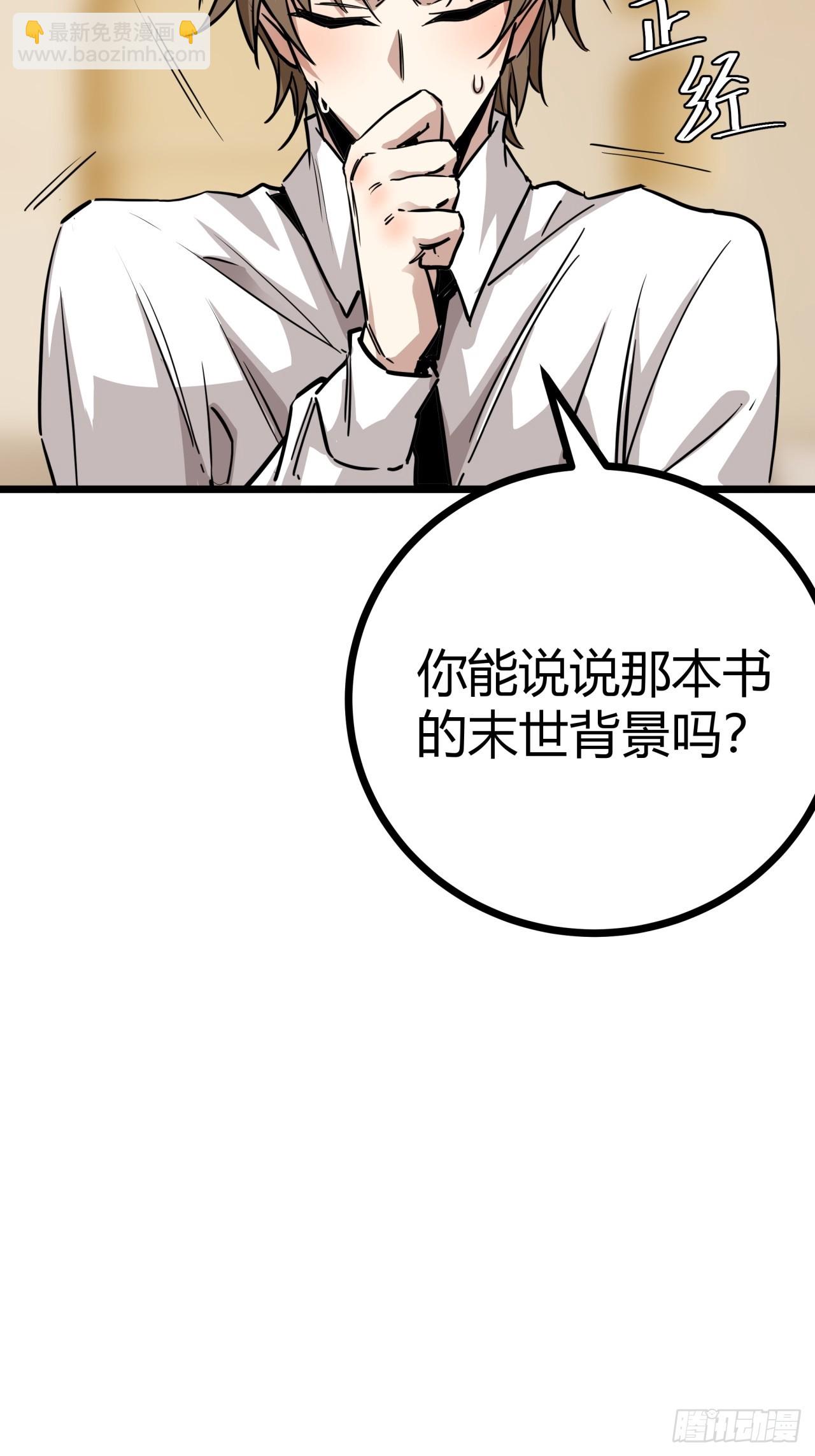 8话  这游戏简直碉堡了！(1/2)-第7话