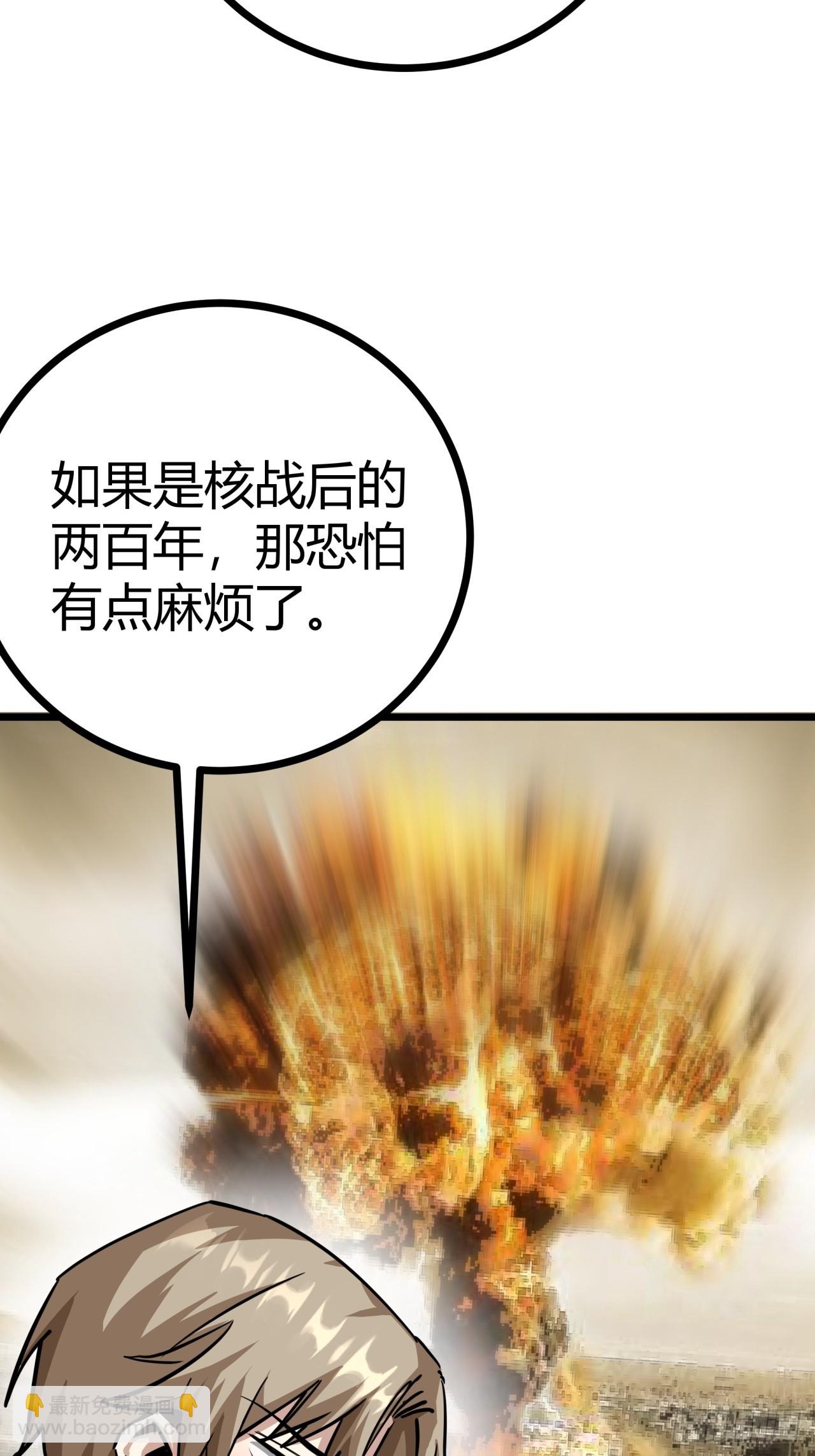 8话  这游戏简直碉堡了！(1/2)-第7话