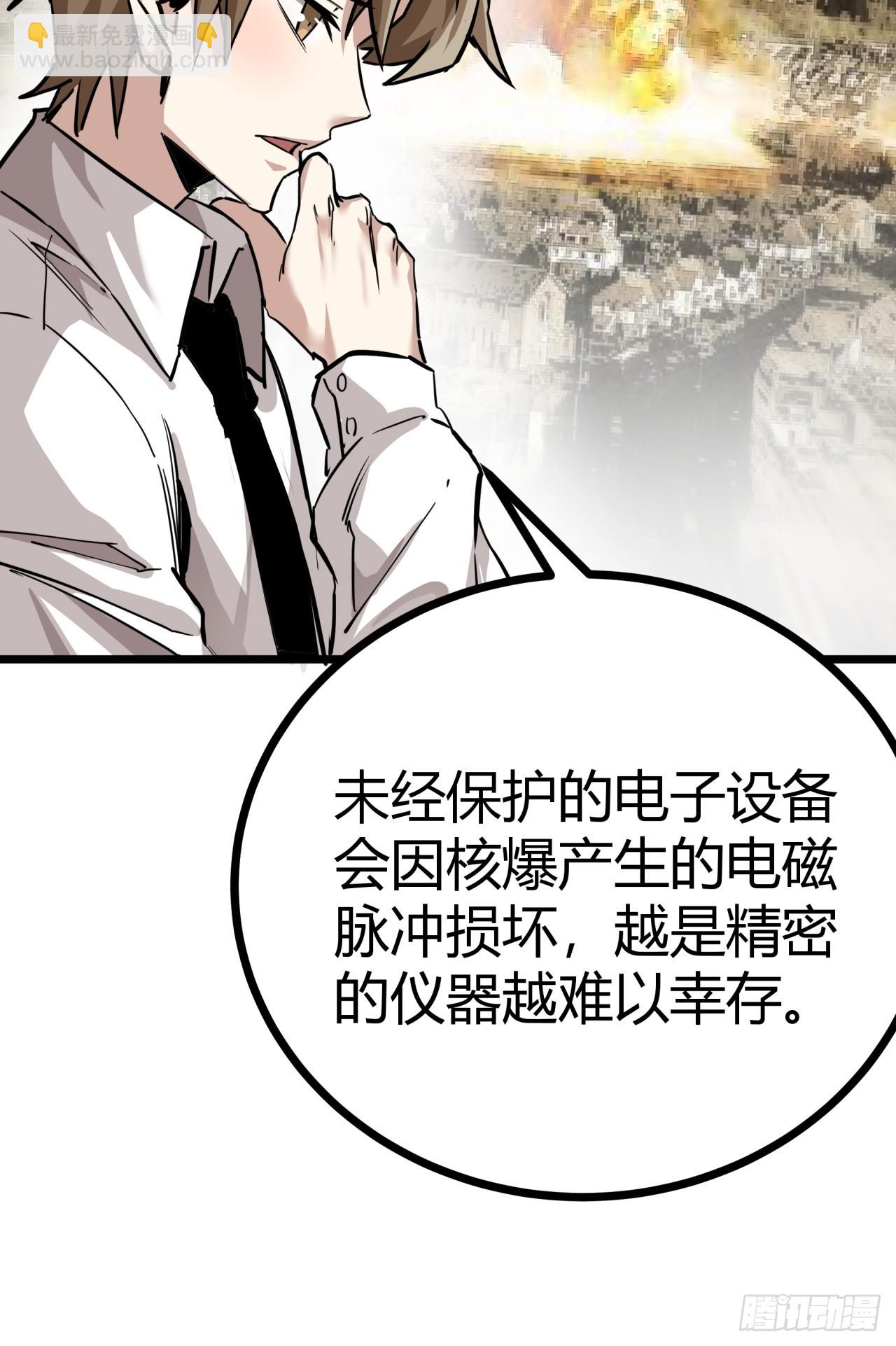 8话  这游戏简直碉堡了！(1/2)-第7话