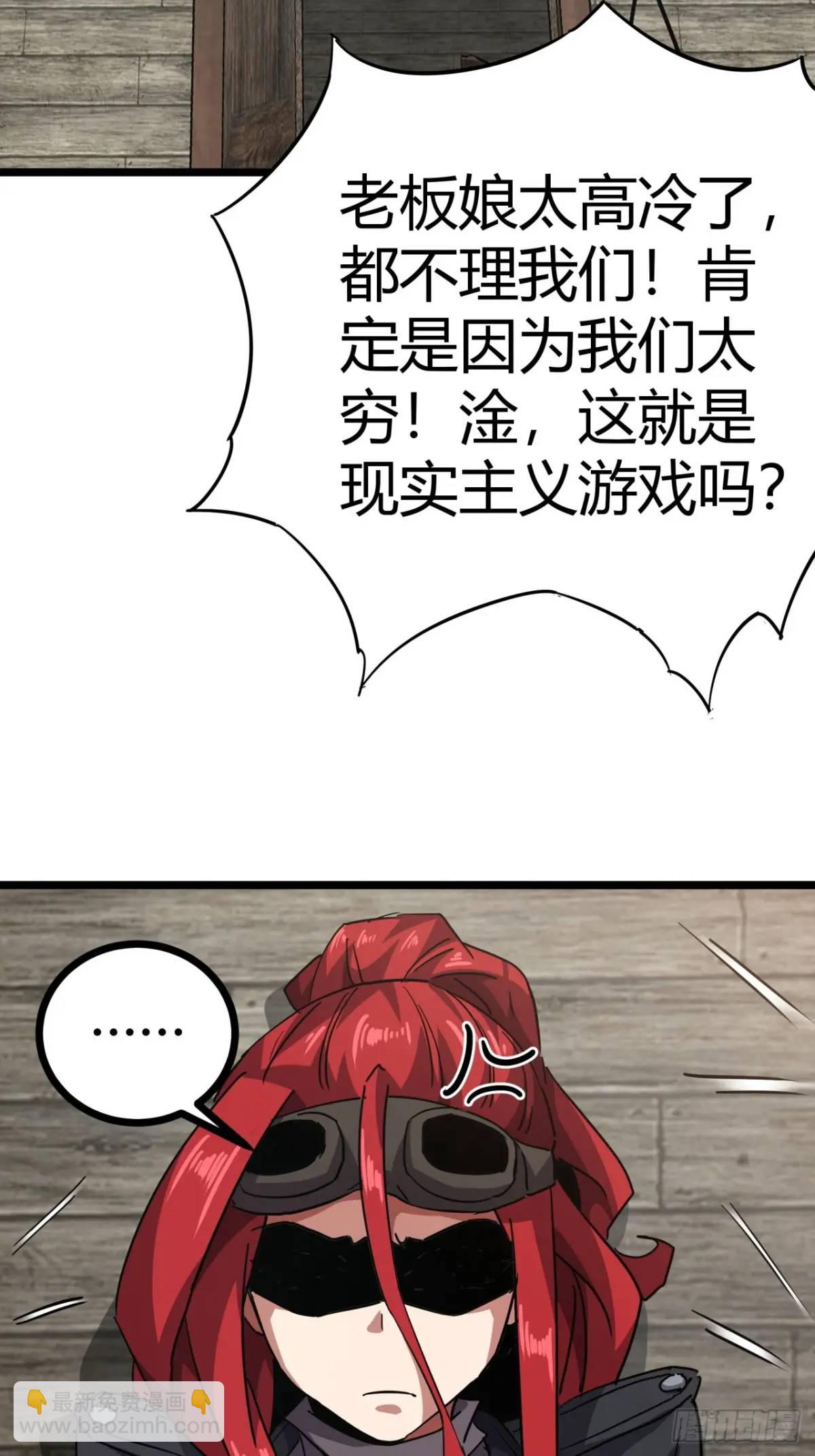 72话  废土上的第一片雪花(1/2)-第71话