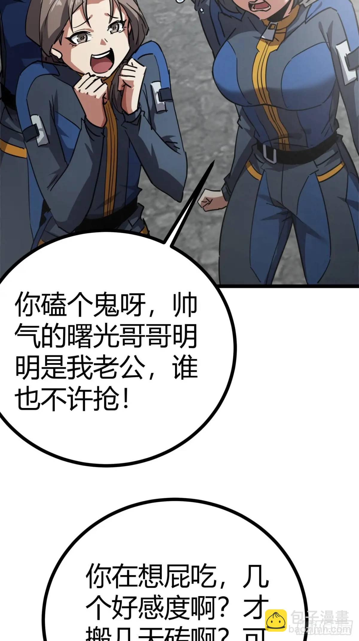 72话  废土上的第一片雪花(1/2)-第71话
