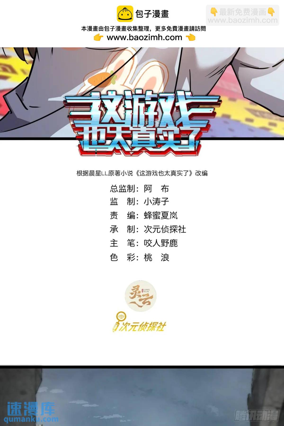 72话  废土上的第一片雪花(1/2)-第71话