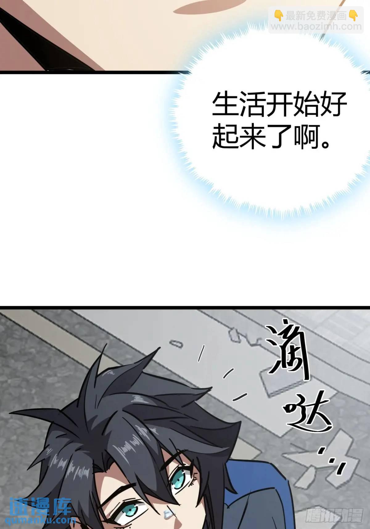 72话  废土上的第一片雪花(1/2)-第71话