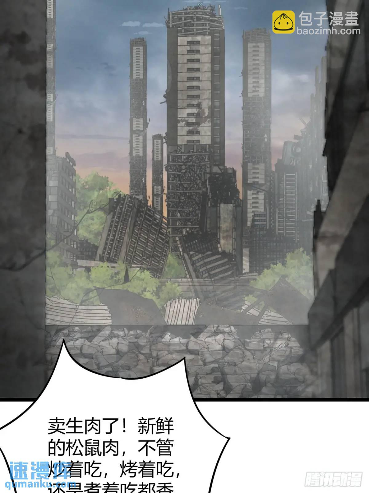 72话  废土上的第一片雪花(1/2)-第71话