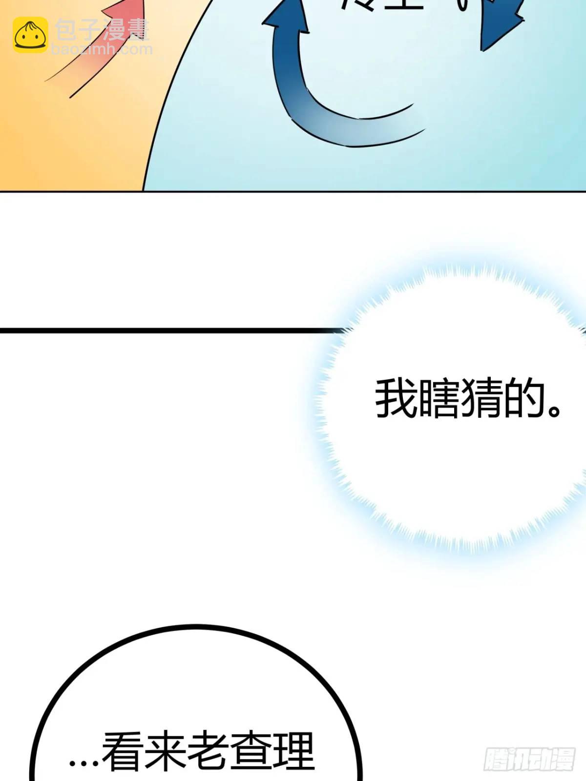 72话  废土上的第一片雪花(1/2)-第71话