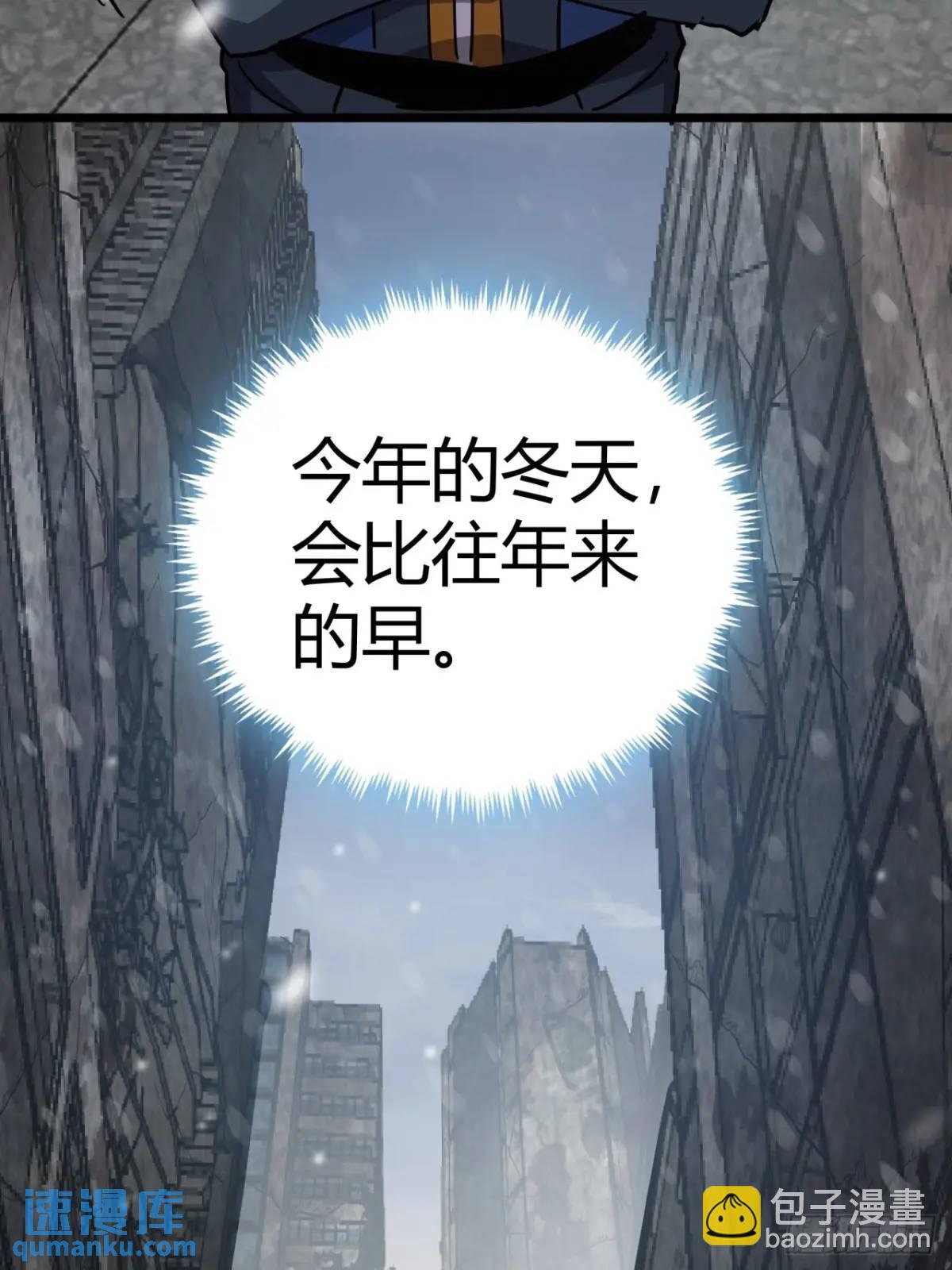 72话  废土上的第一片雪花(1/2)-第71话