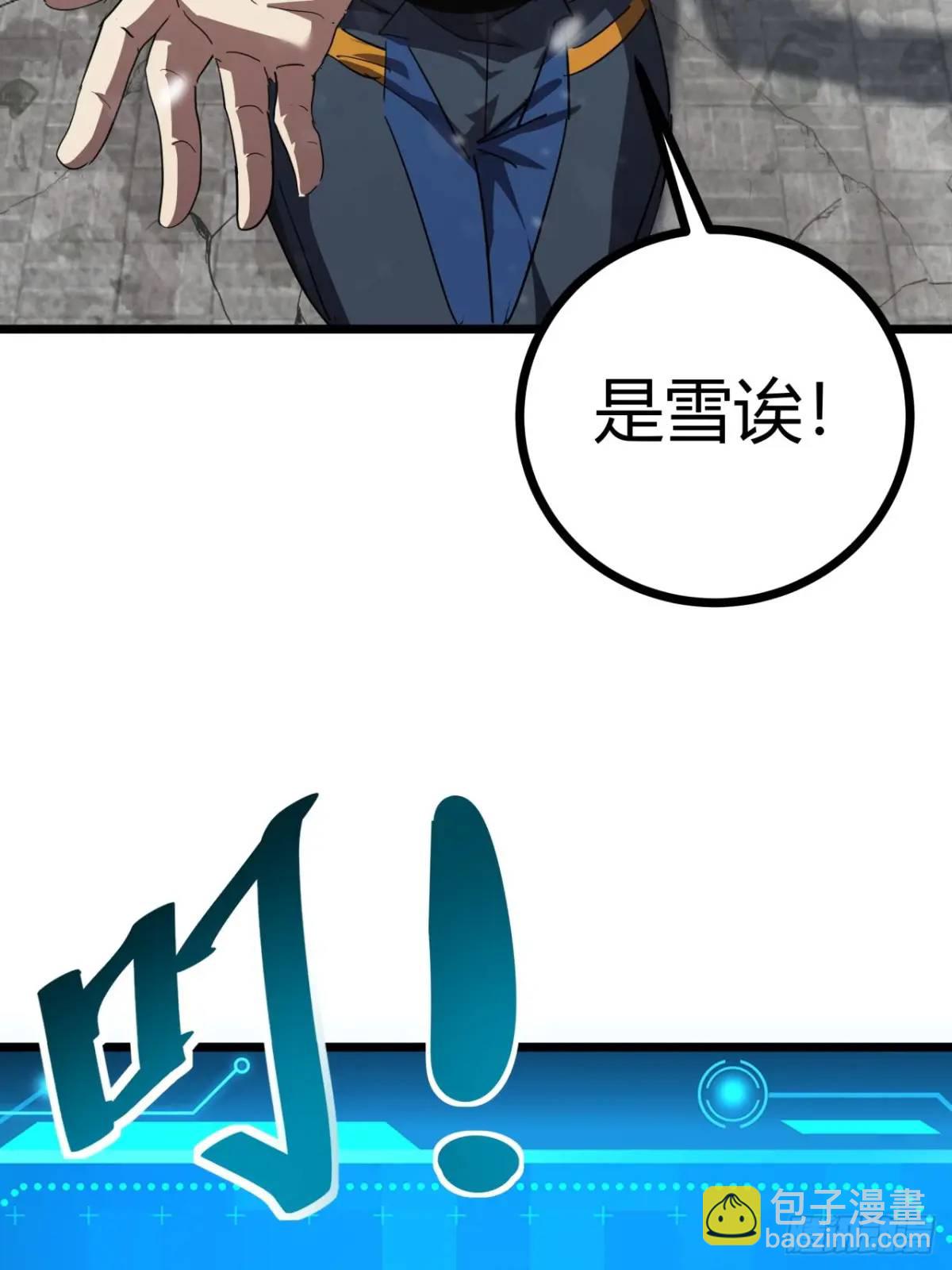 72话  废土上的第一片雪花(1/2)-第71话