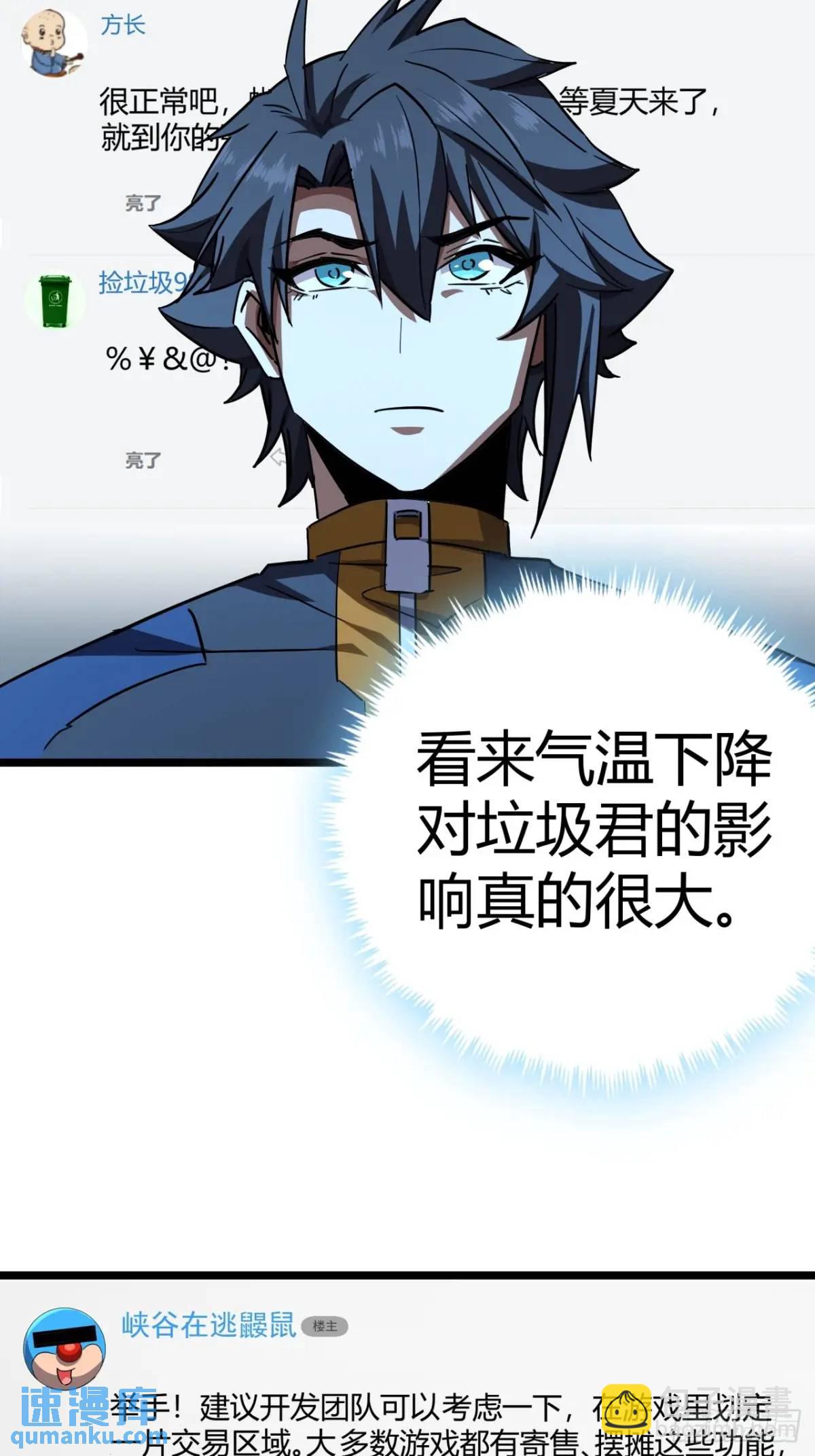 72话  废土上的第一片雪花(1/2)-第71话