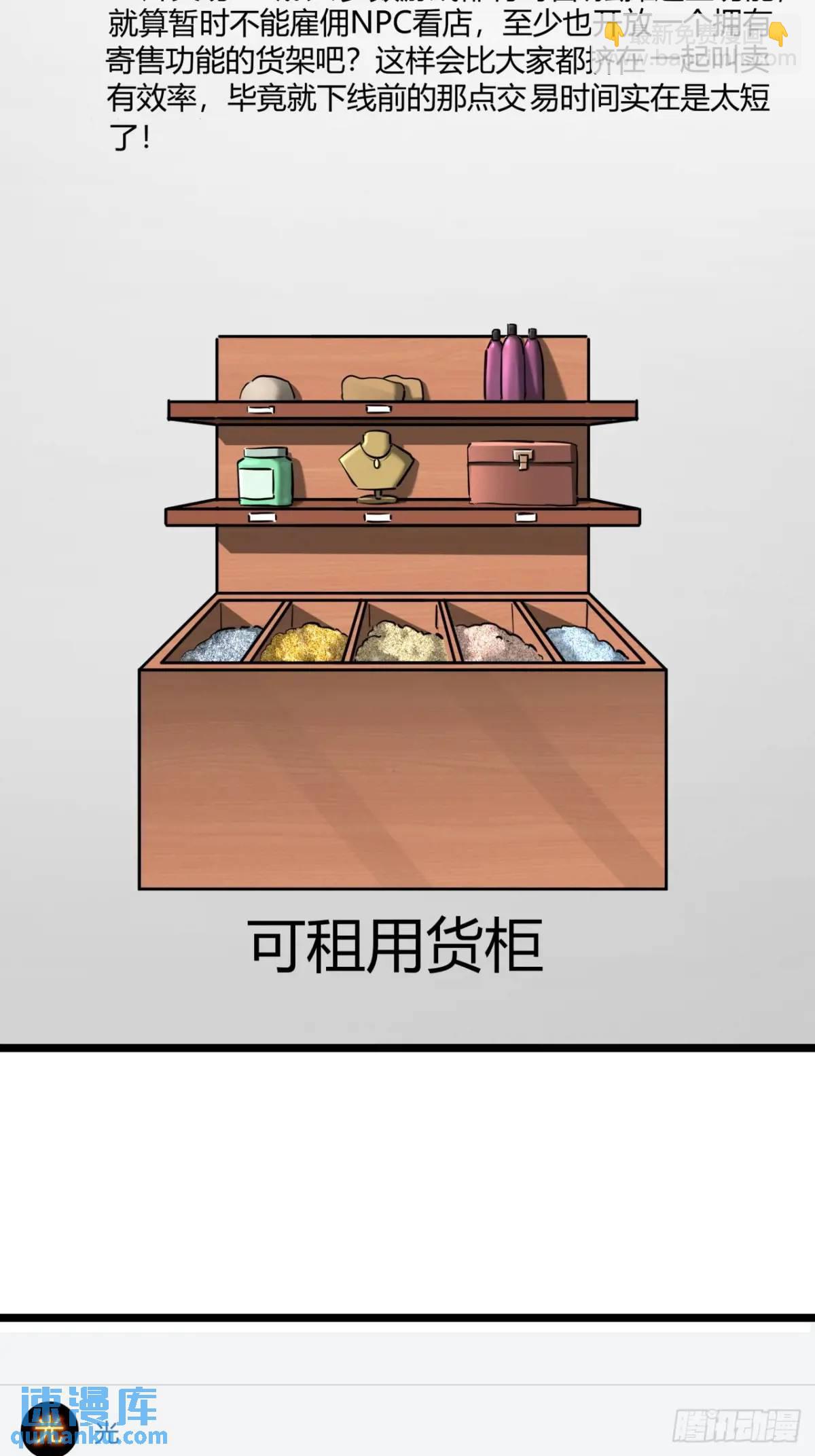 72话  废土上的第一片雪花(1/2)-第71话