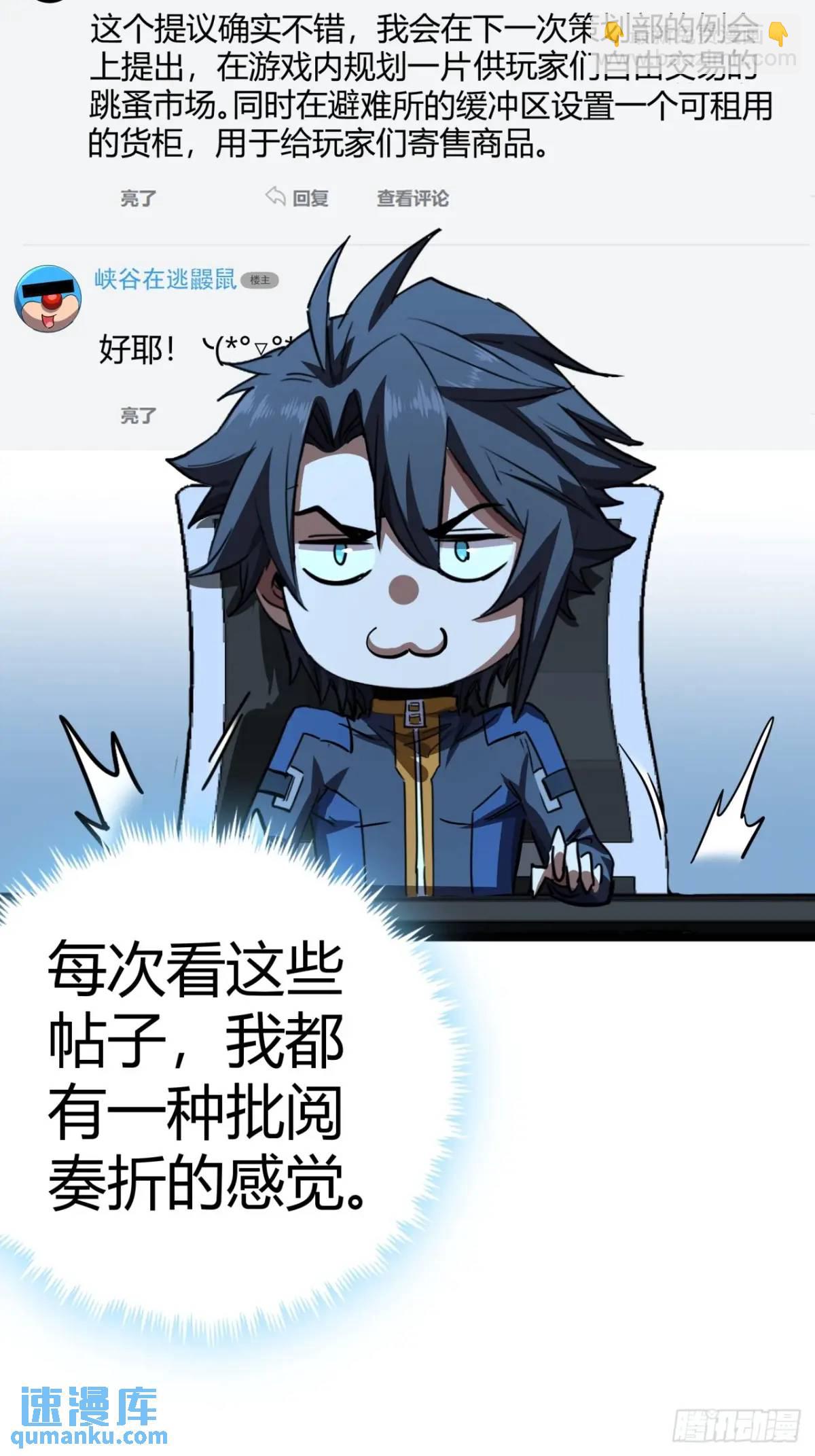72话  废土上的第一片雪花(1/2)-第71话
