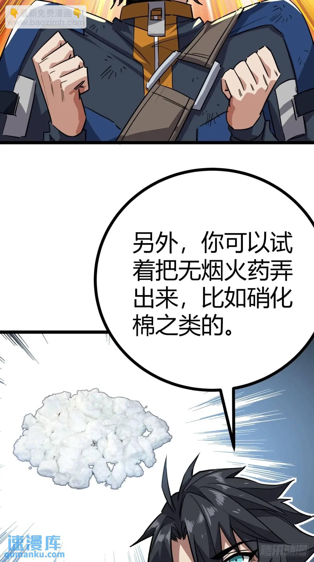 74话  木工懂这么多想干啥！(1/2)-第73话