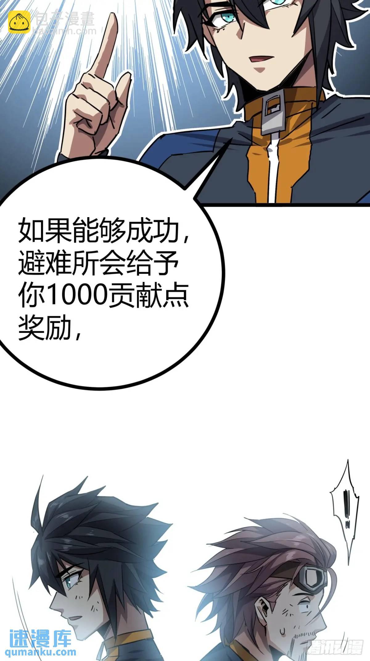 74话  木工懂这么多想干啥！(1/2)-第73话