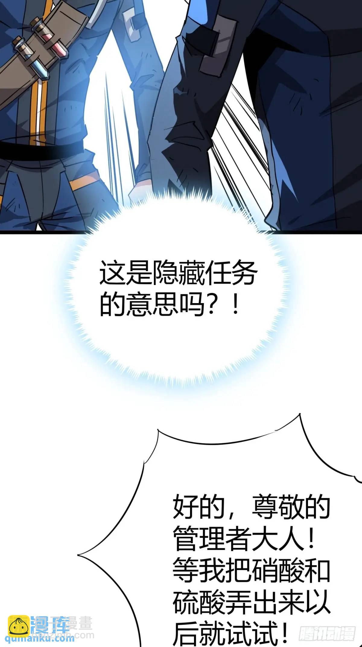 74话  木工懂这么多想干啥！(1/2)-第73话