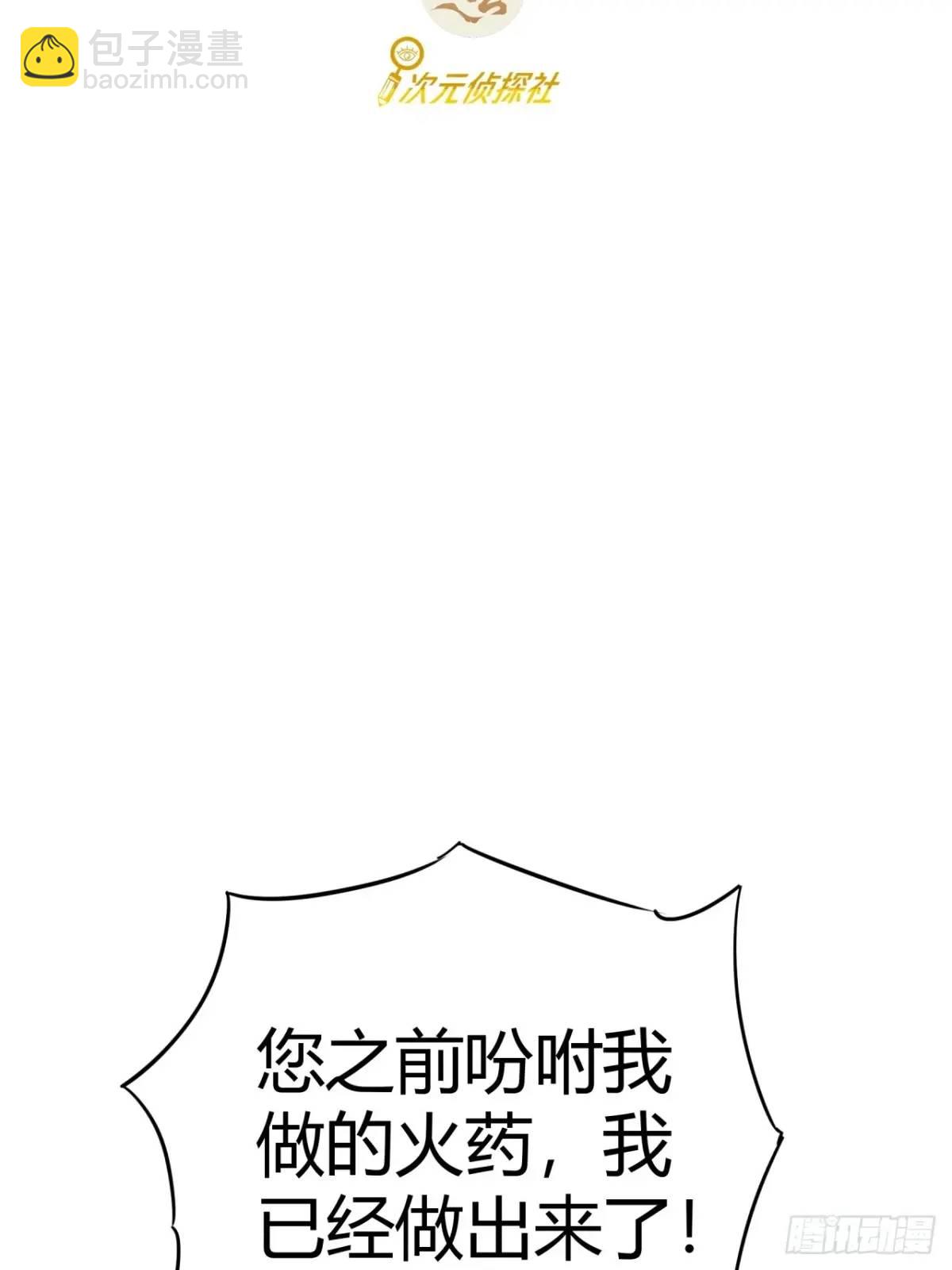 74话  木工懂这么多想干啥！(1/2)-第73话