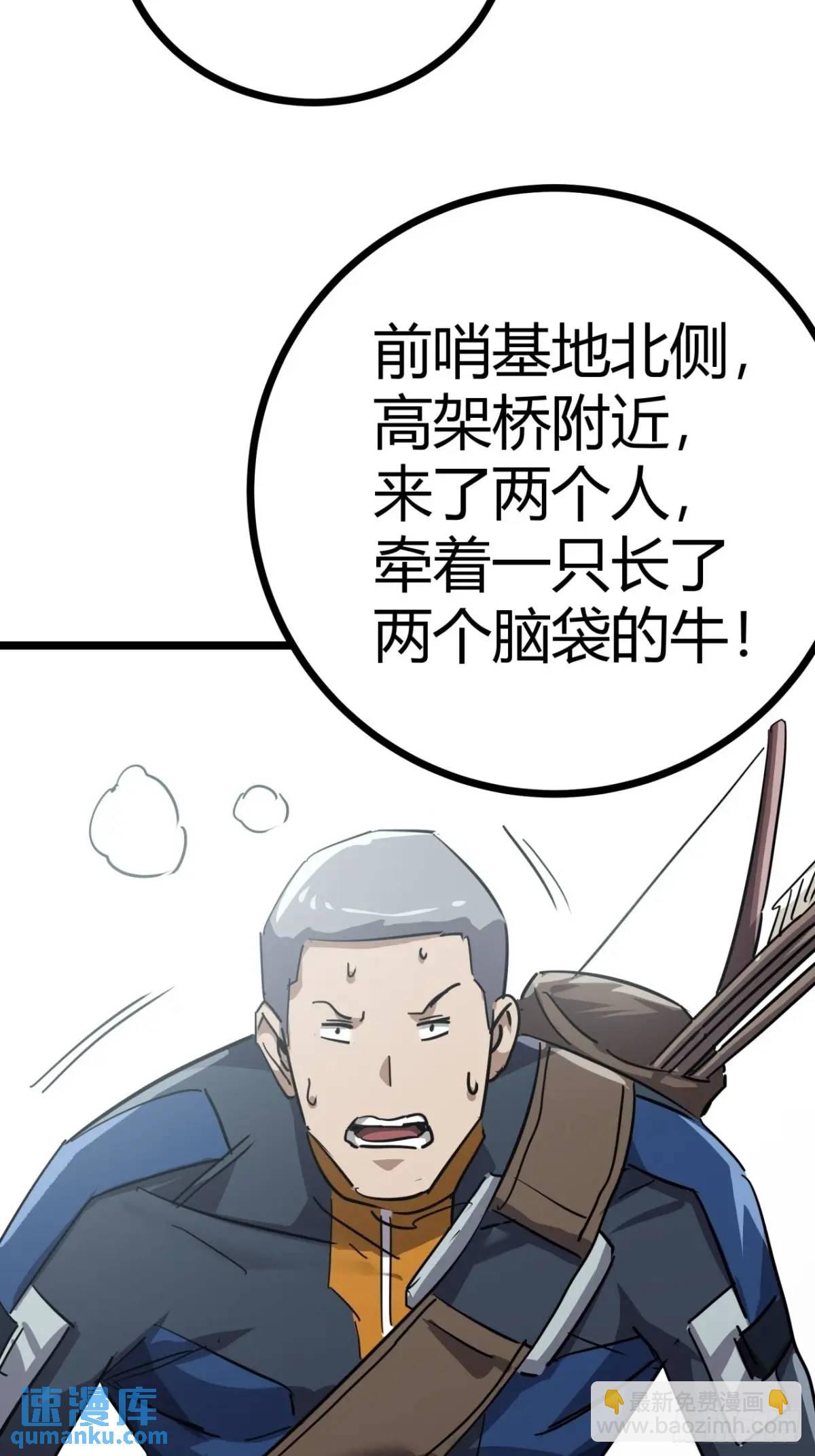 74话  木工懂这么多想干啥！(1/2)-第73话