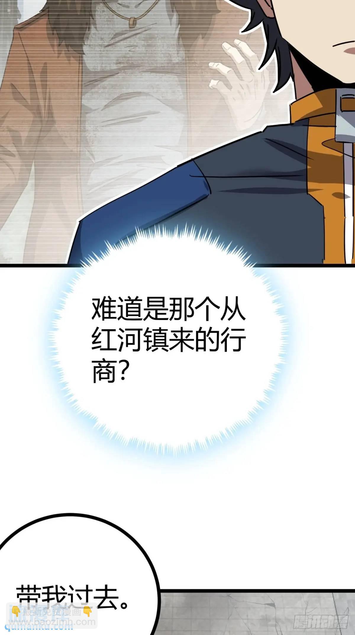 74话  木工懂这么多想干啥！(1/2)-第73话