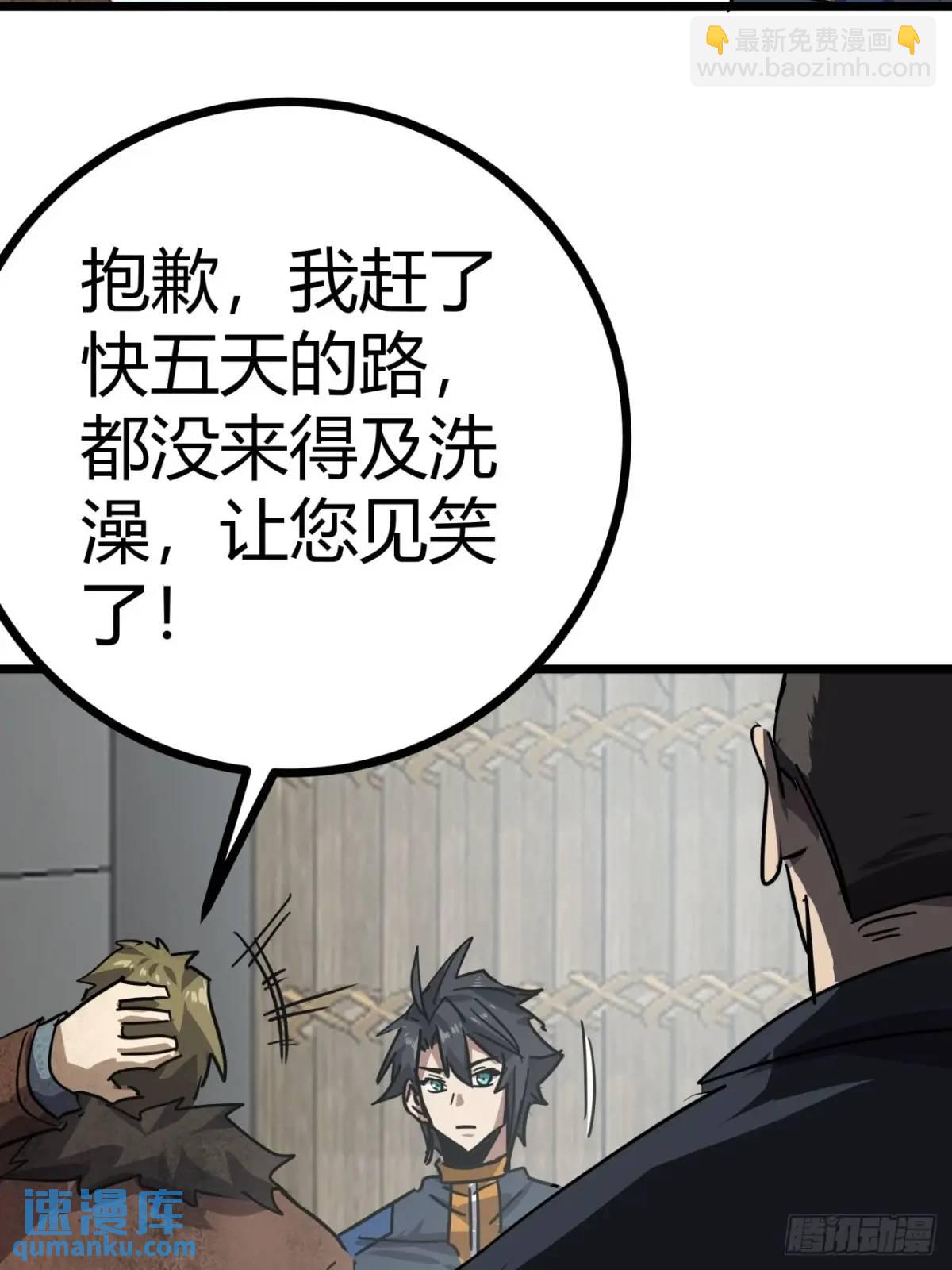 74话  木工懂这么多想干啥！(1/2)-第73话