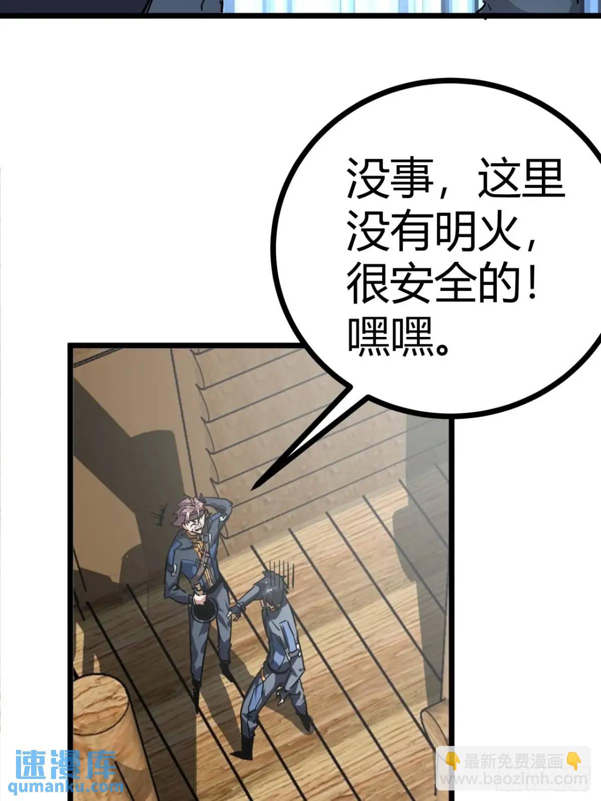 74话  木工懂这么多想干啥！(1/2)-第73话