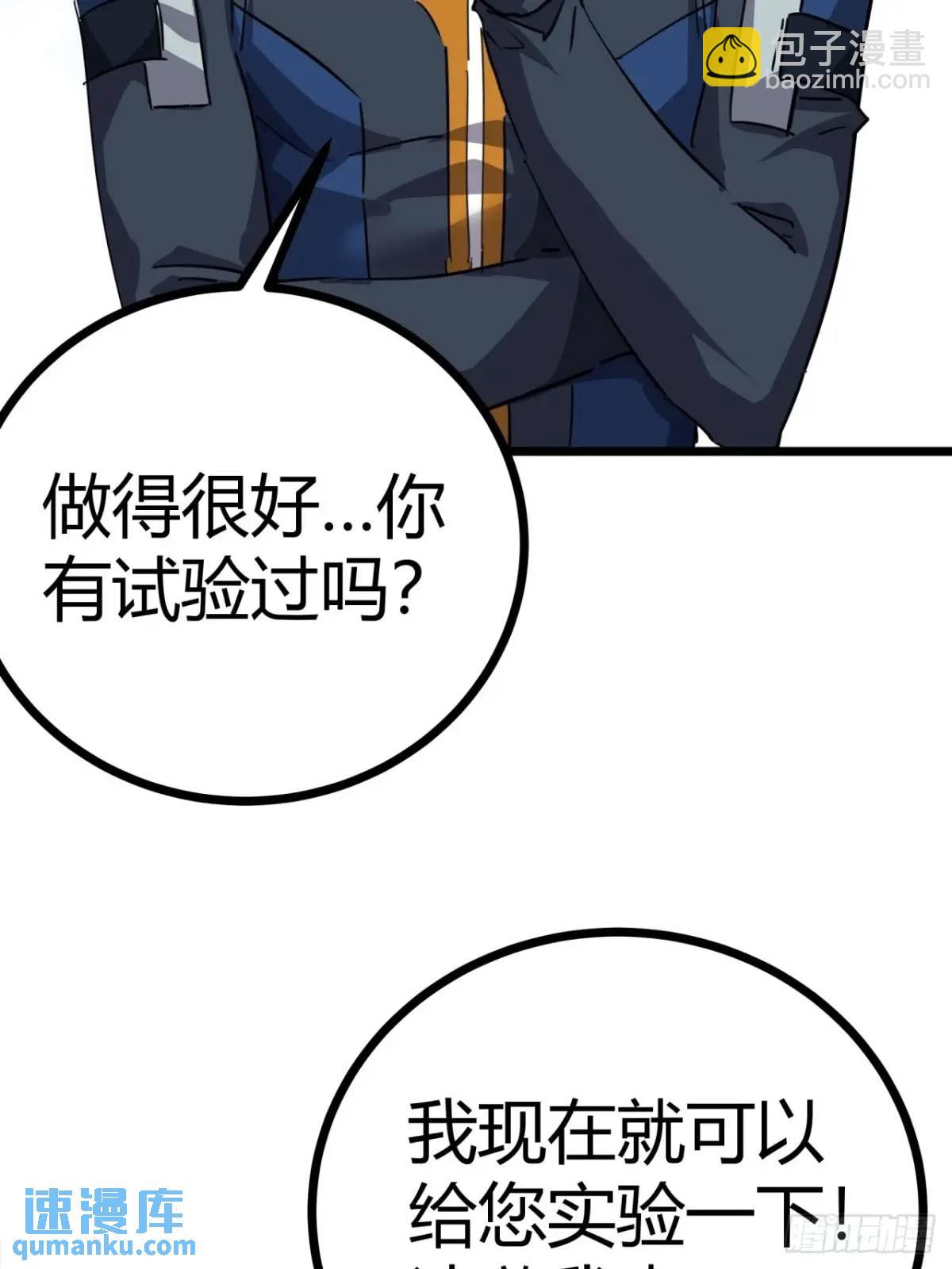 74话  木工懂这么多想干啥！(1/2)-第73话