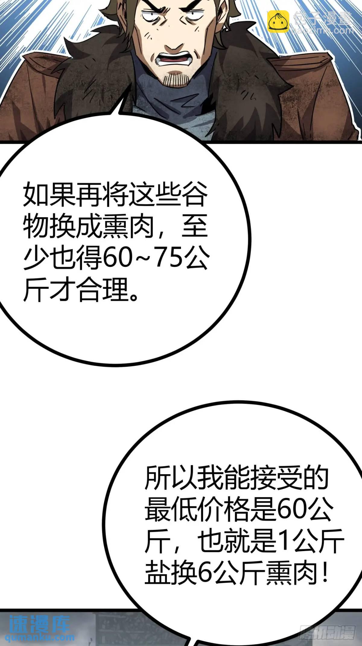 76话  做人要知足常乐(1/2)-第75话