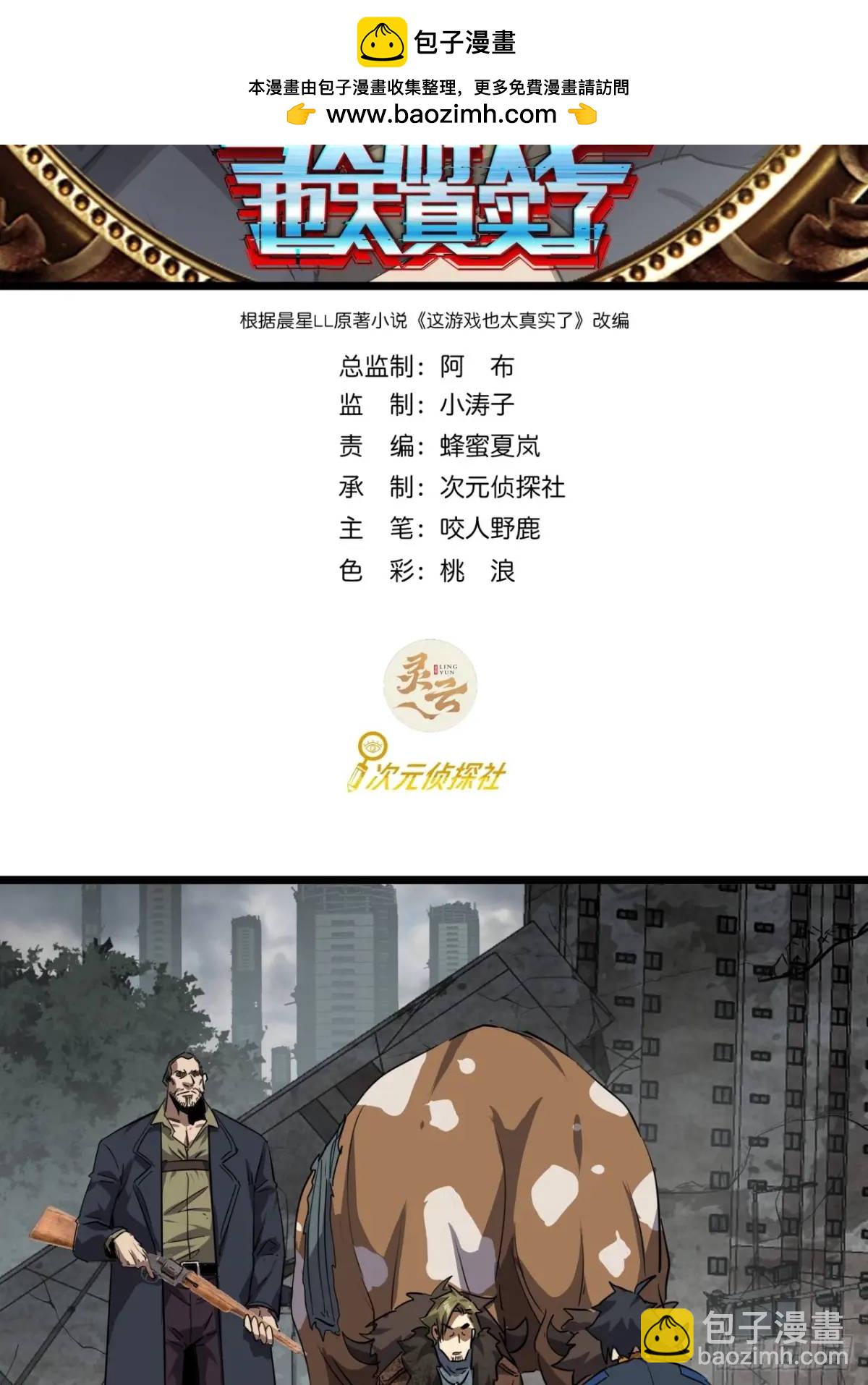 76话  做人要知足常乐(1/2)-第75话