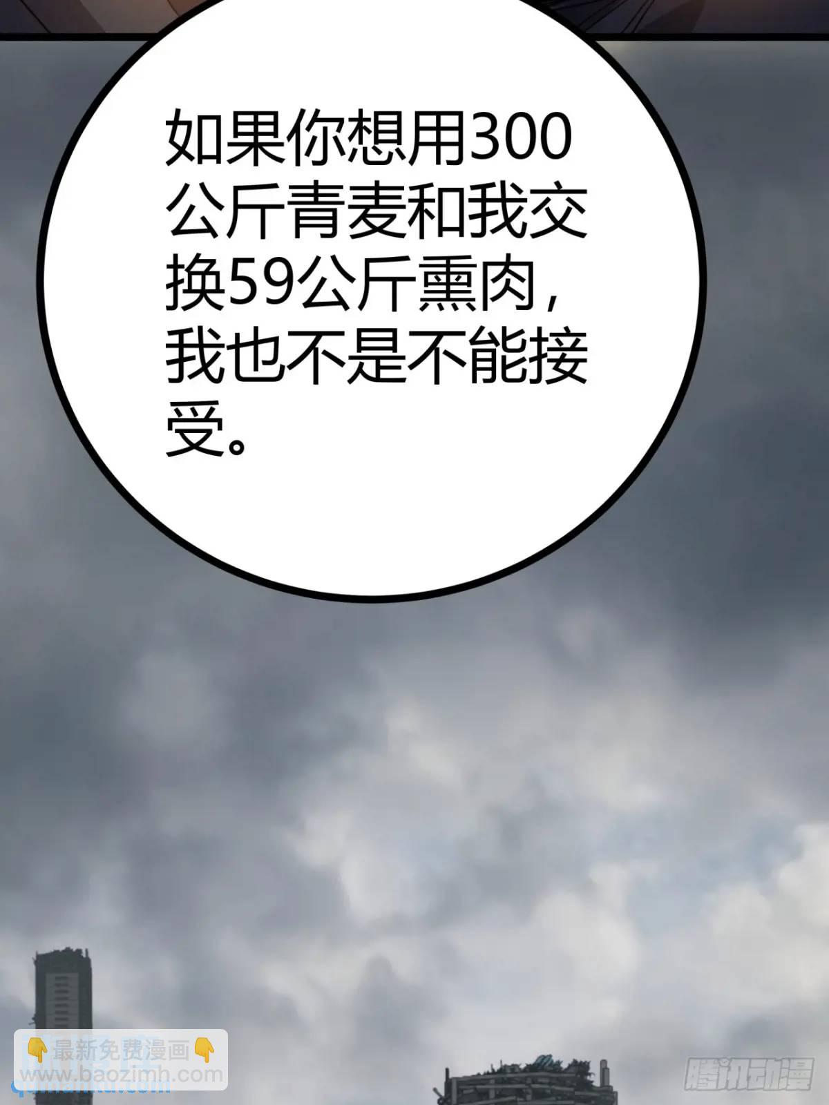 76话  做人要知足常乐(1/2)-第75话