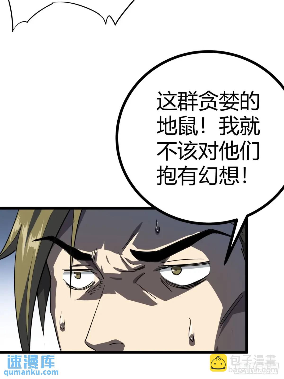 76话  做人要知足常乐(1/2)-第75话