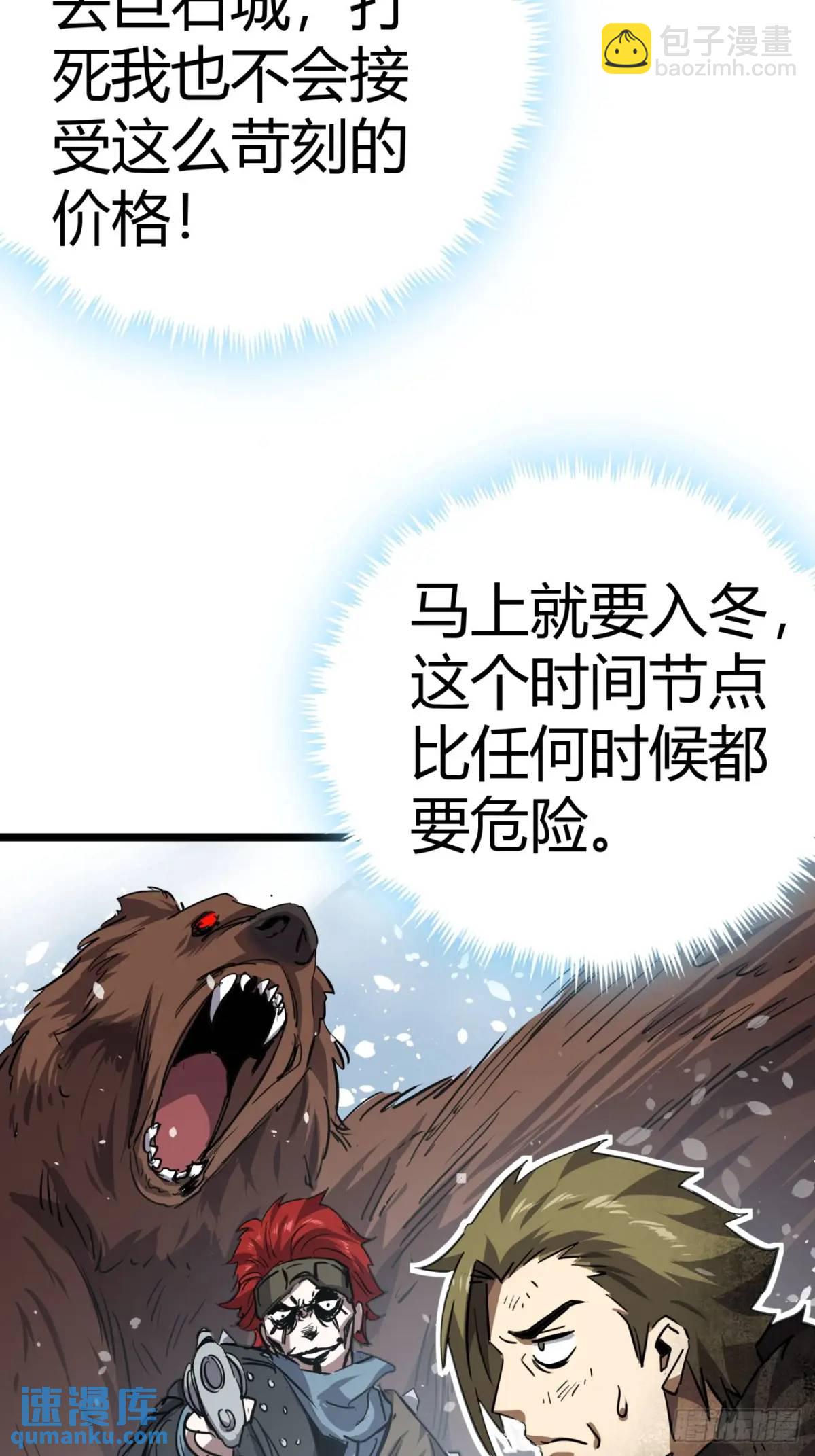 76话  做人要知足常乐(1/2)-第75话
