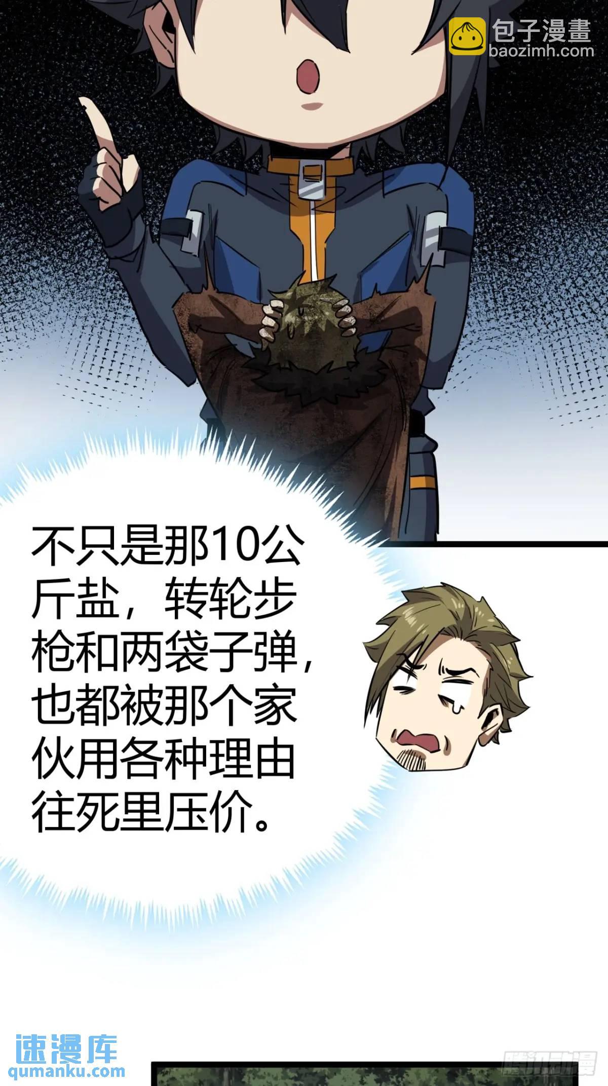 76话  做人要知足常乐(1/2)-第75话