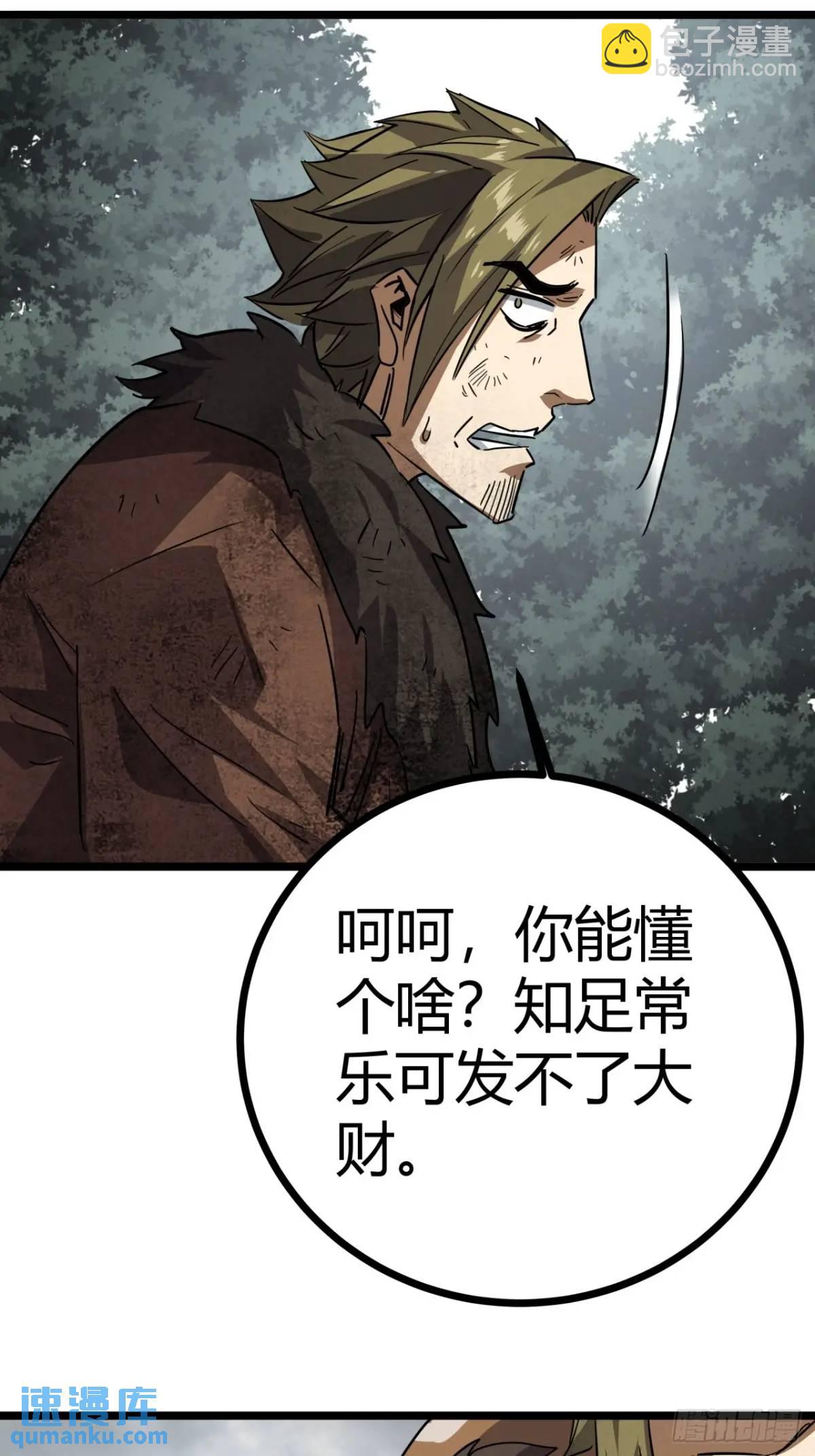 76话  做人要知足常乐(1/2)-第75话