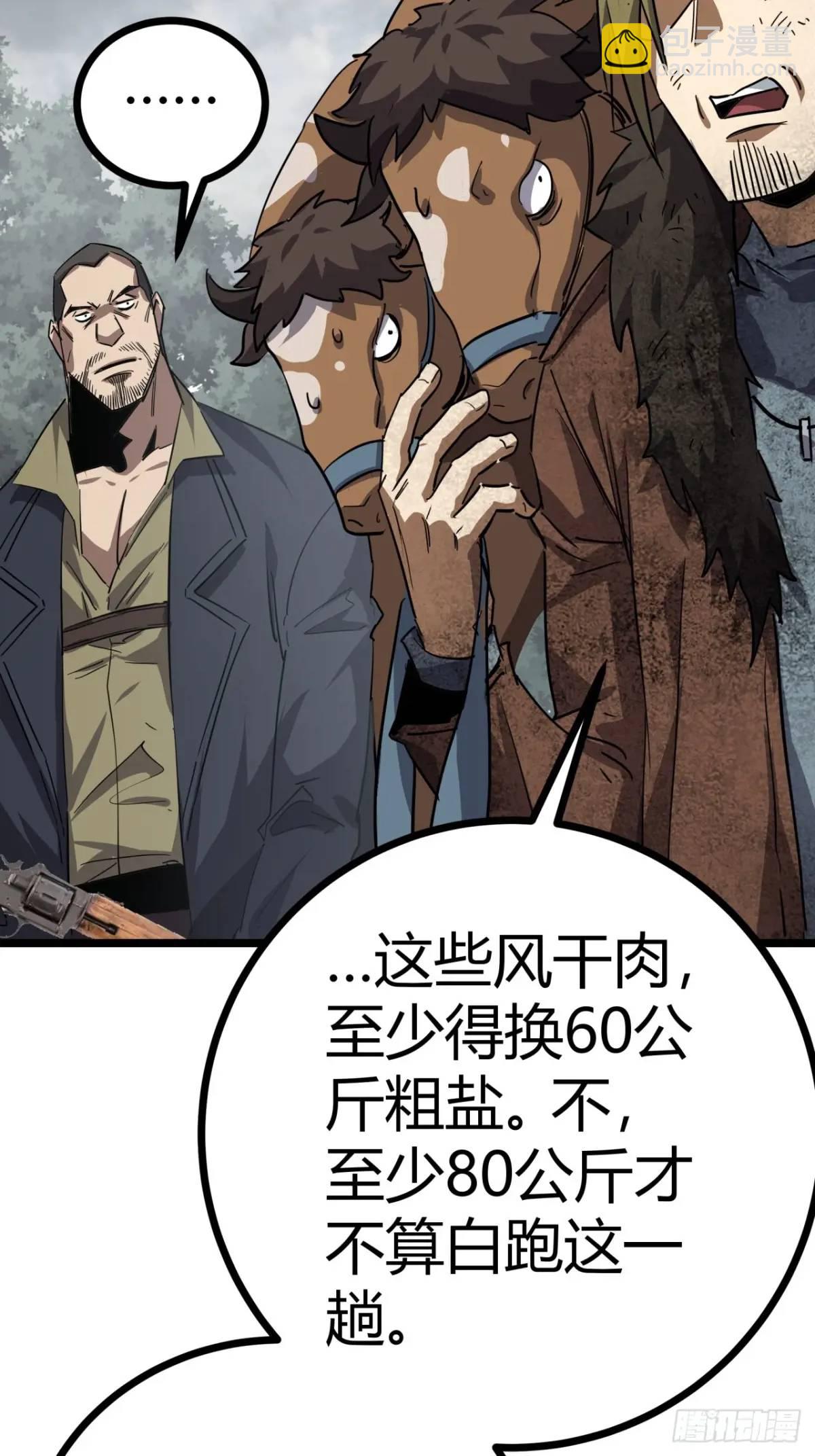 76话  做人要知足常乐(1/2)-第75话