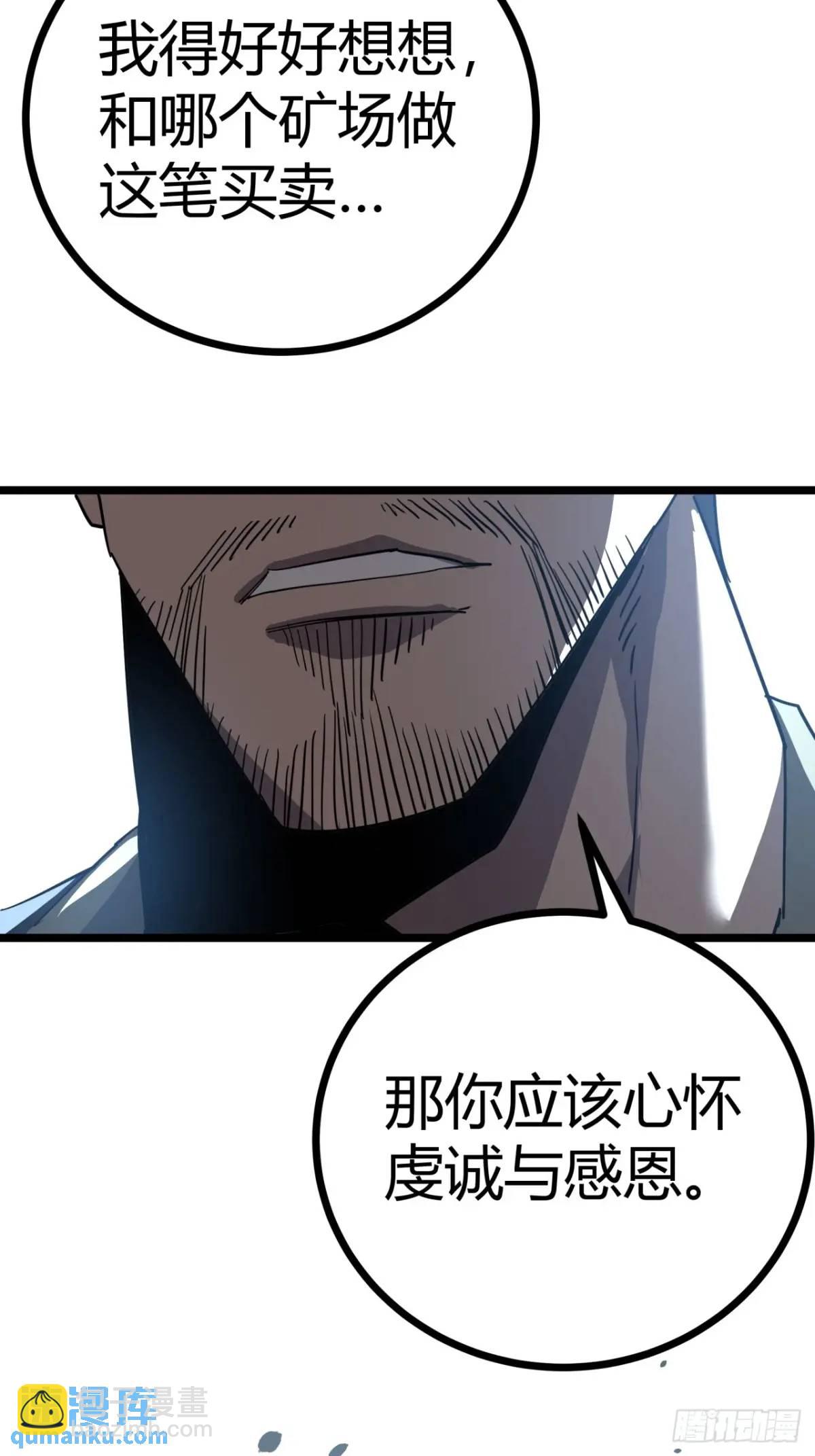 76话  做人要知足常乐(1/2)-第75话
