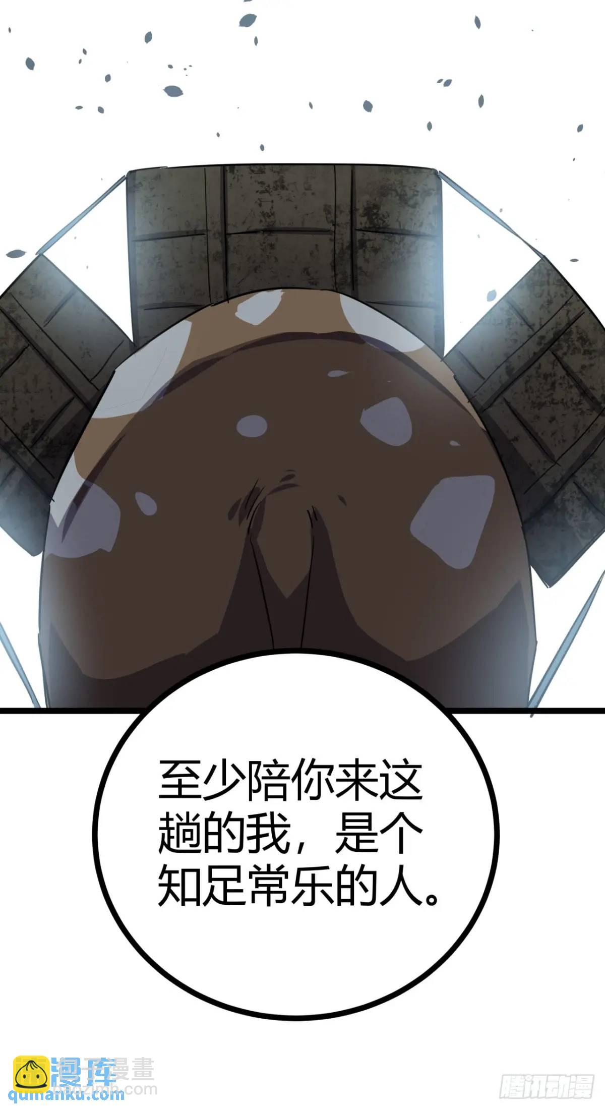 76话  做人要知足常乐(1/2)-第75话