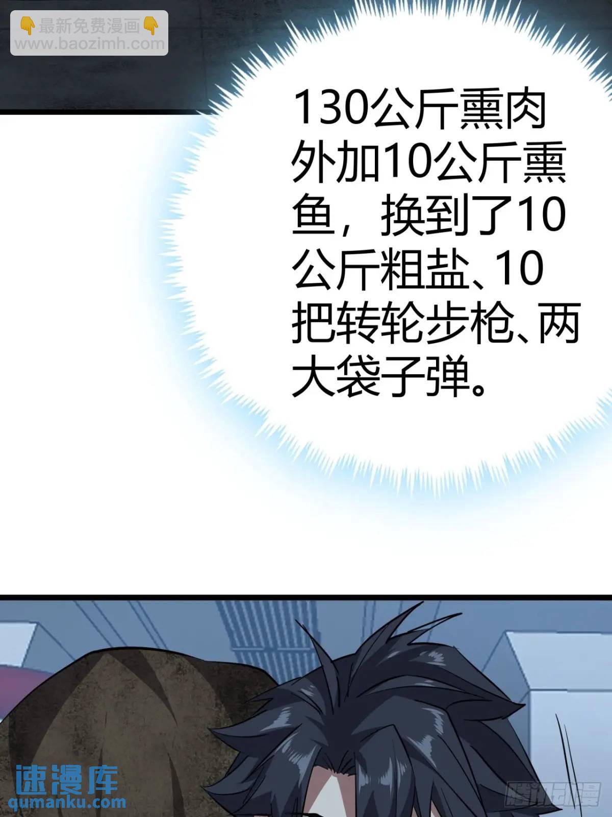 76话  做人要知足常乐(1/2)-第75话