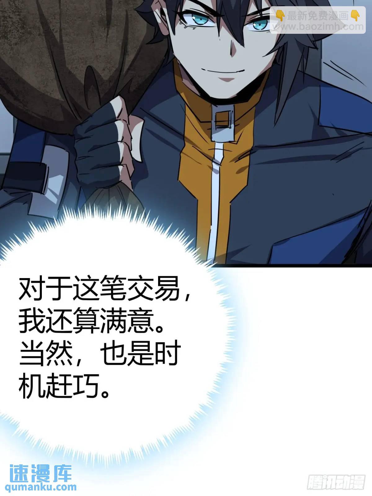 76话  做人要知足常乐(1/2)-第75话