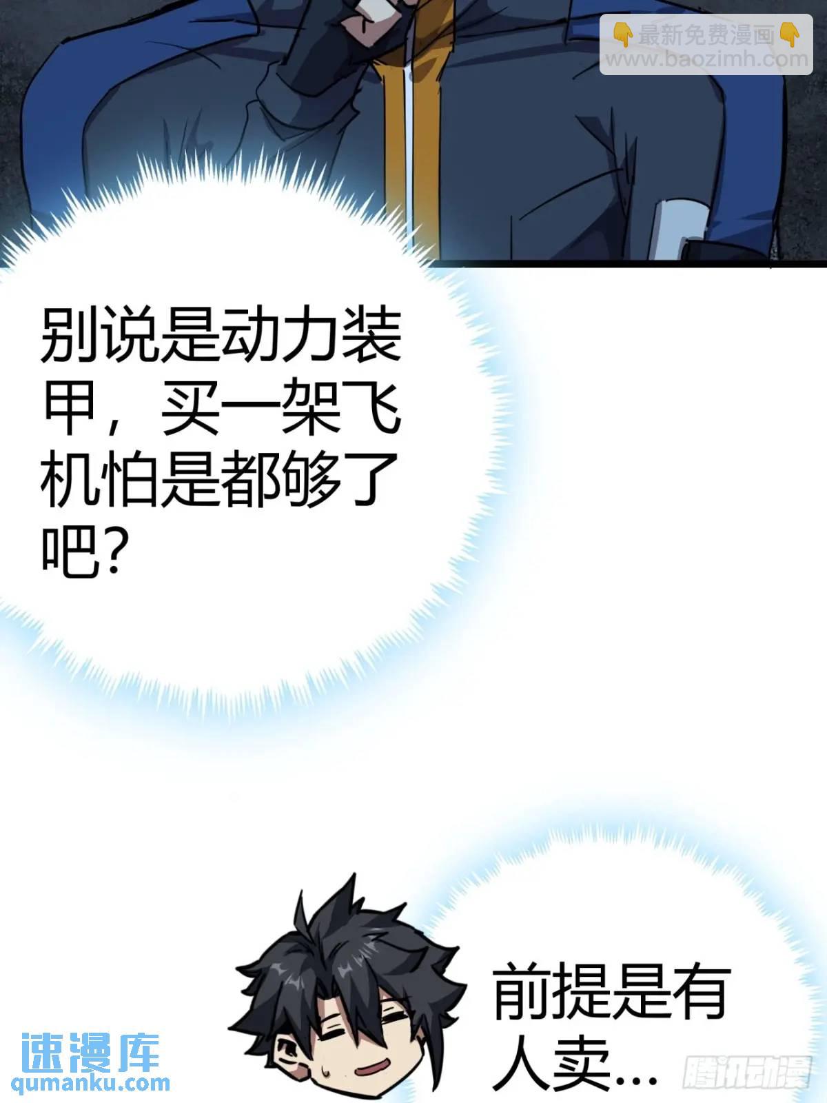 76话  做人要知足常乐(1/2)-第75话