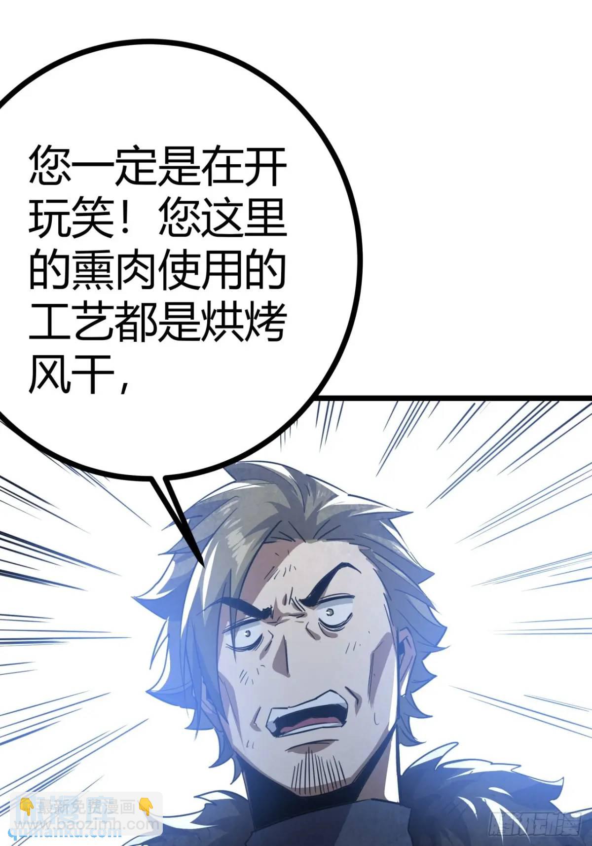 76话  做人要知足常乐(1/2)-第75话