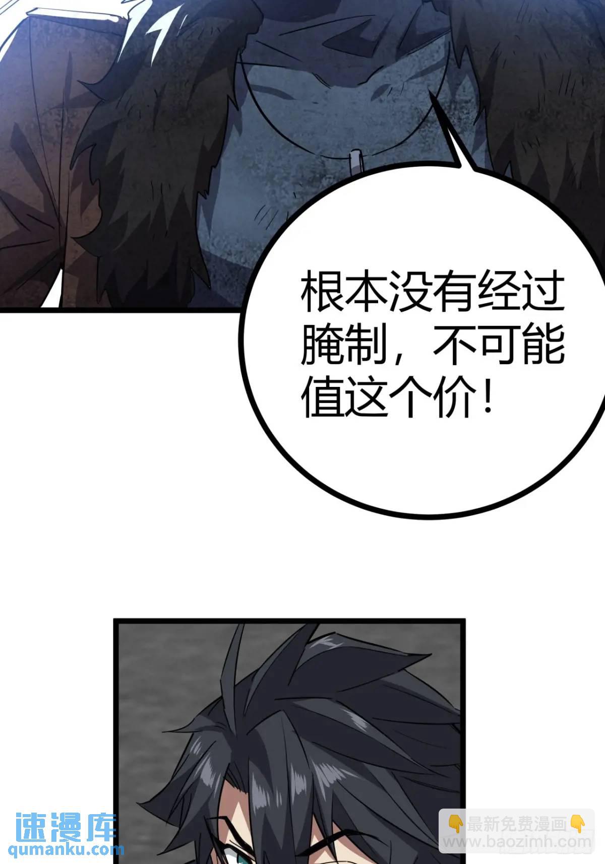 76话  做人要知足常乐(1/2)-第75话