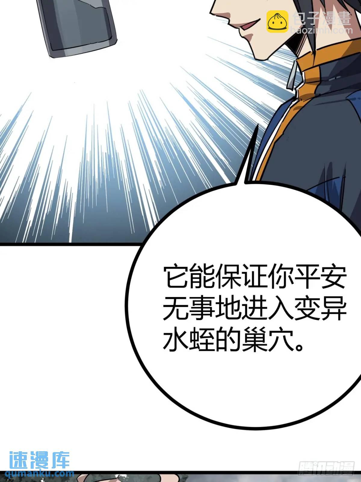 78话  该更新银行了(1/2)-第77话