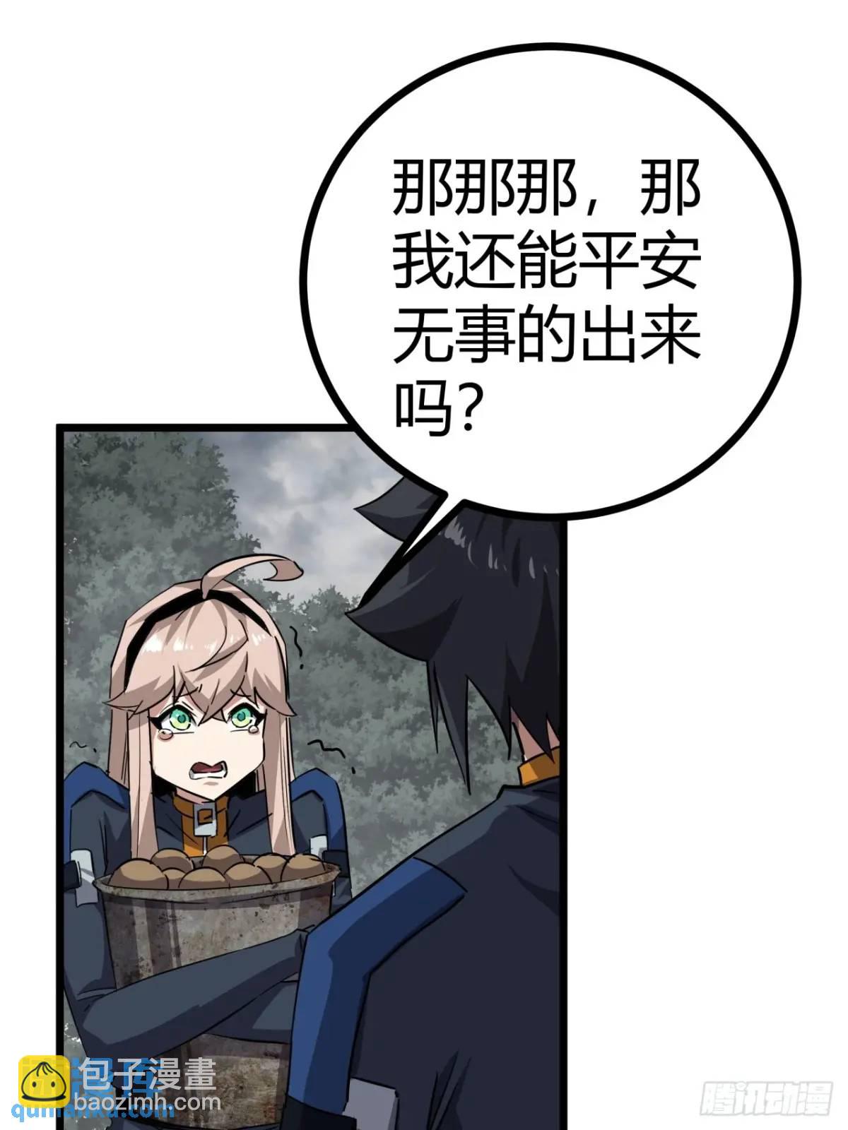 78话  该更新银行了(1/2)-第77话