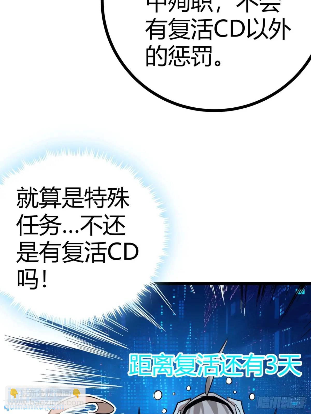 78话  该更新银行了(1/2)-第77话