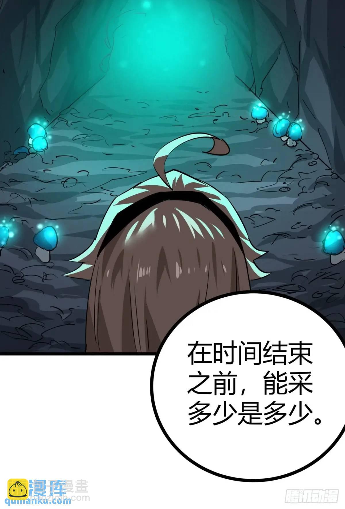78话  该更新银行了(1/2)-第77话