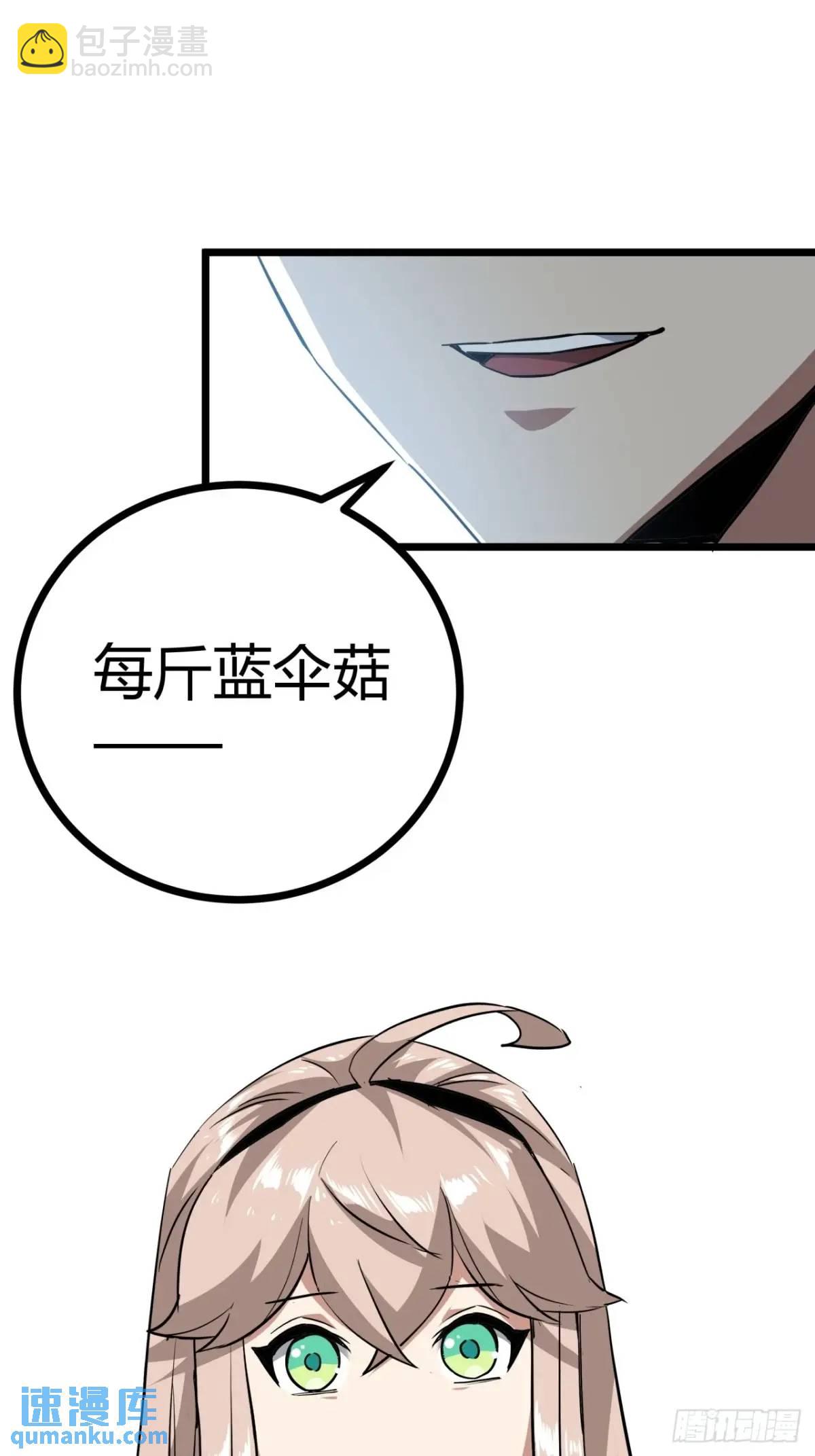 78话  该更新银行了(1/2)-第77话
