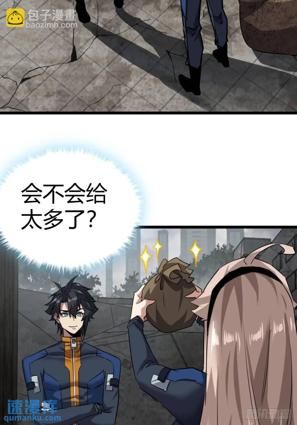 78话  该更新银行了(1/2)-第77话