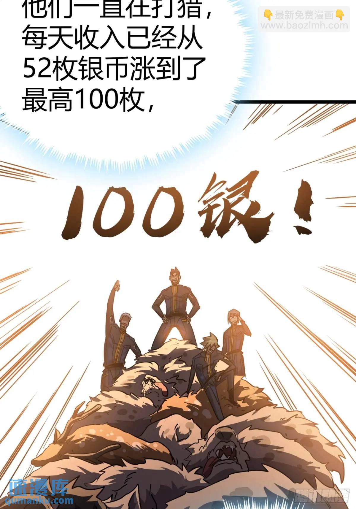 78话  该更新银行了(1/2)-第77话