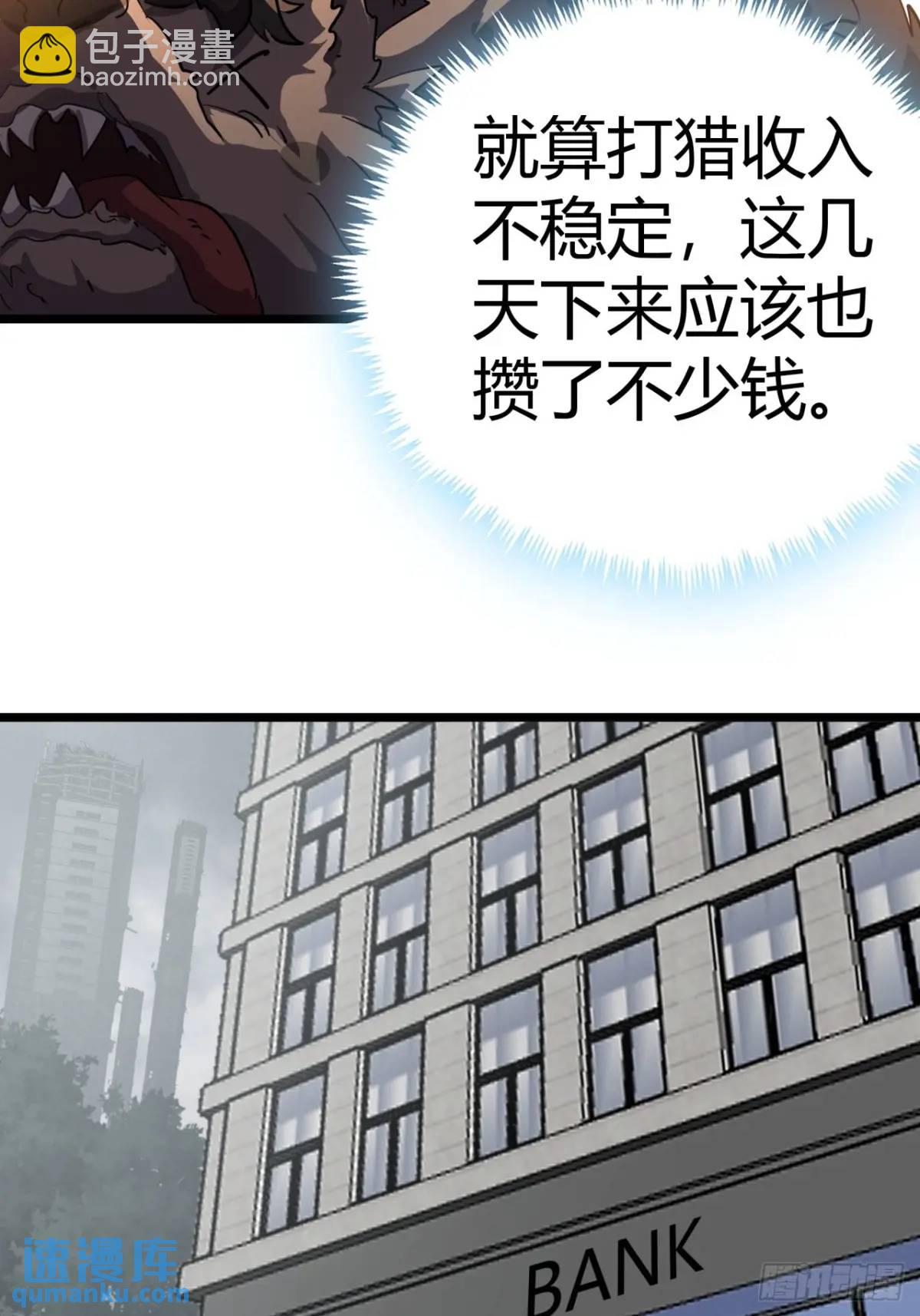 78话  该更新银行了(1/2)-第77话