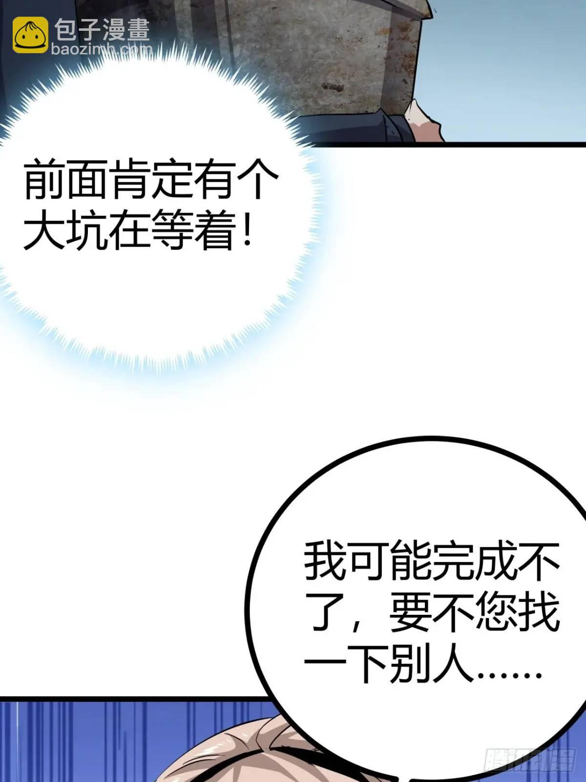 78话  该更新银行了(1/2)-第77话